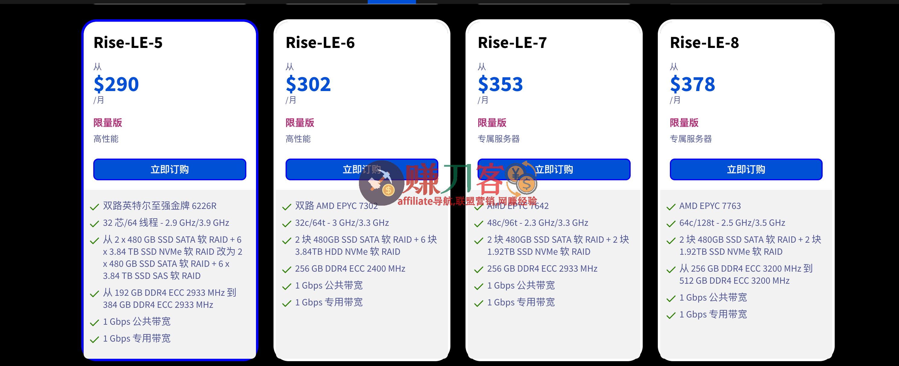 ovhcloud优惠码2025,黑五大促,低至7折,裸机和硬件升级最高可享