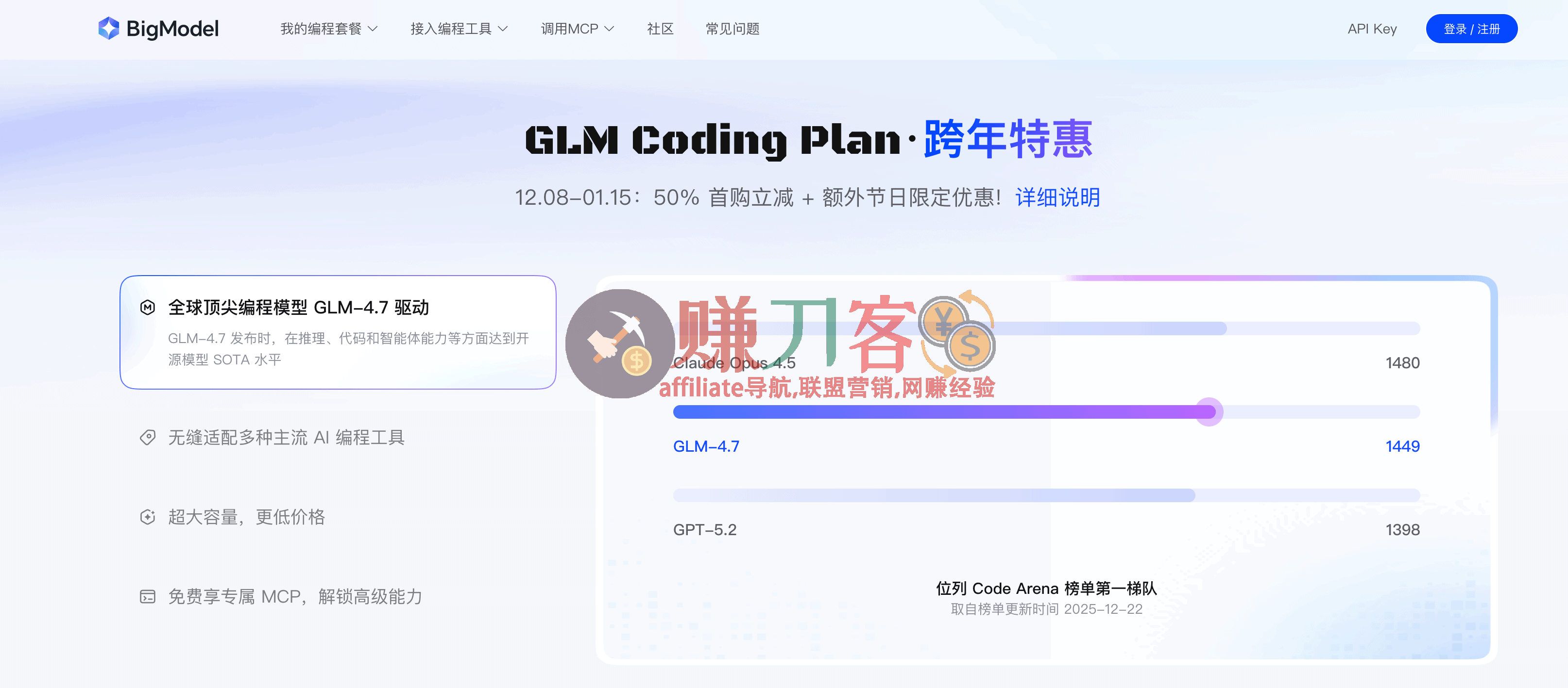 智谱ai「GLM Coding Plan 」“阿姨助我”奶茶领取说明,沪上阿姨新品奶茶兑换券教程