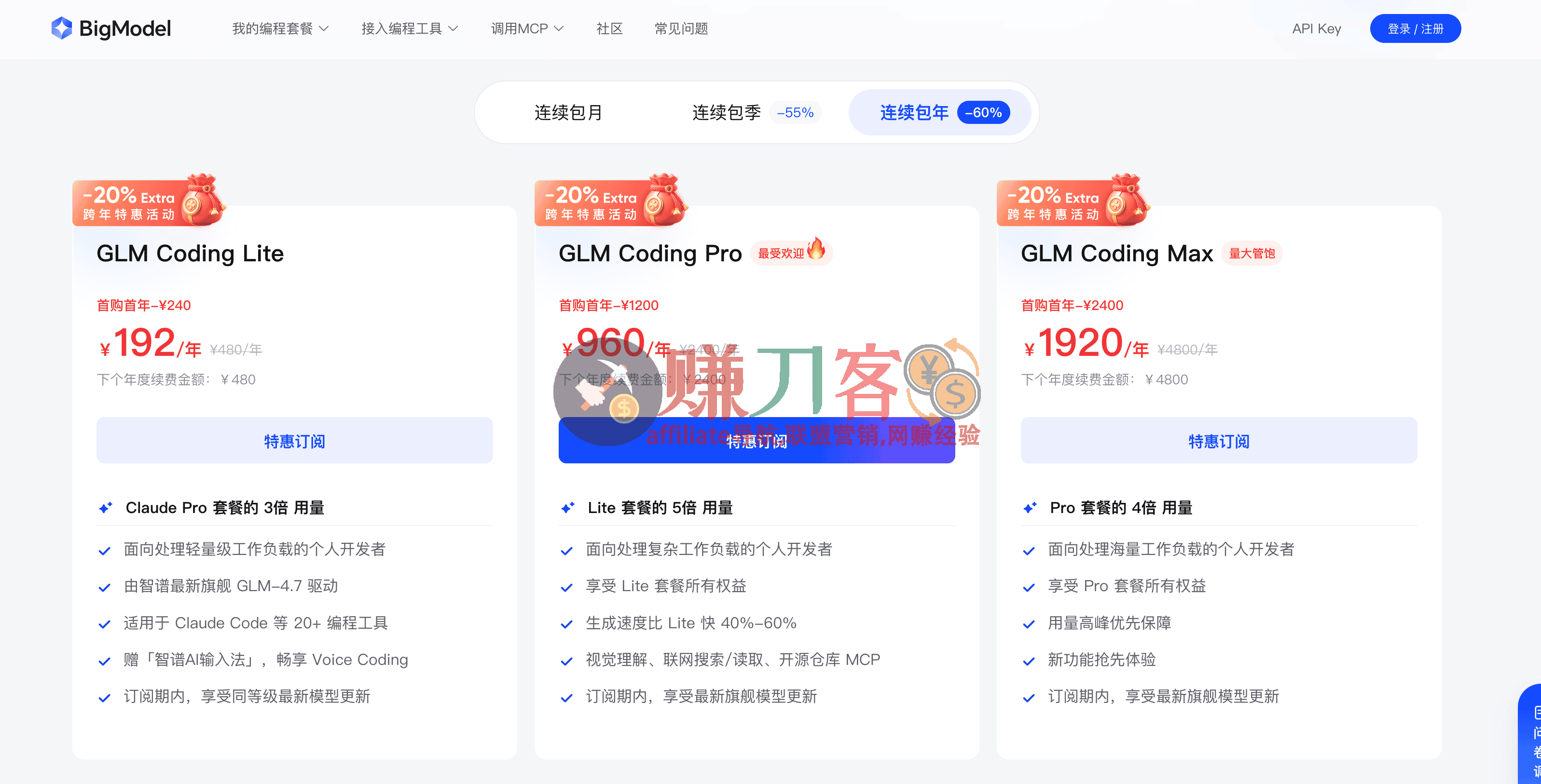 智谱ai「GLM Coding Plan 」“阿姨助我”奶茶领取说明,沪上阿姨新品奶茶兑换券教程
