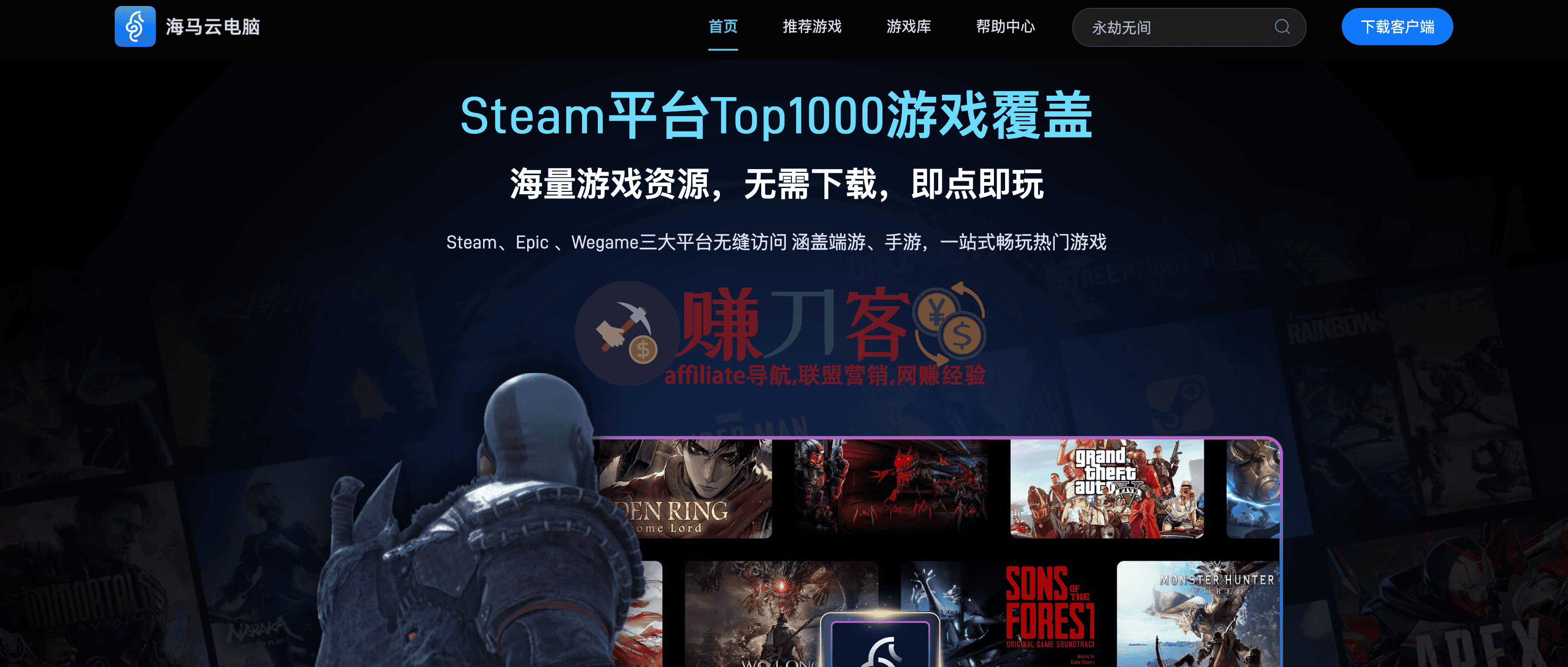 最新海马云电脑兑换码/推广码2026: ea168e ,免费畅玩时长,专业电竞级云电脑平台