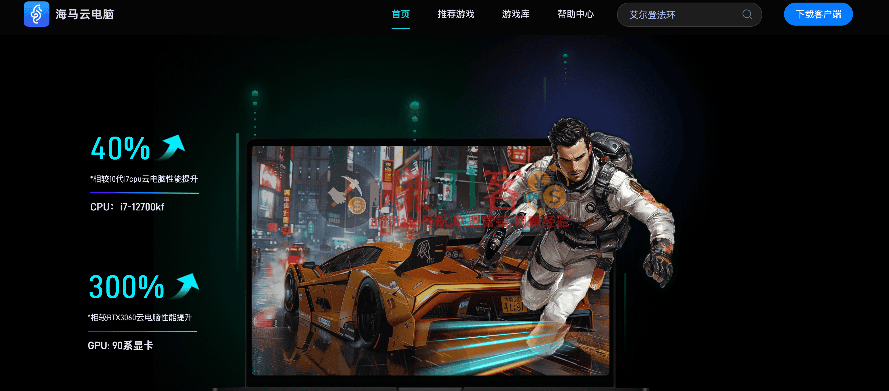 最新海马云电脑兑换码/推广码2026: ea168e ,免费畅玩时长,专业电竞级云电脑平台