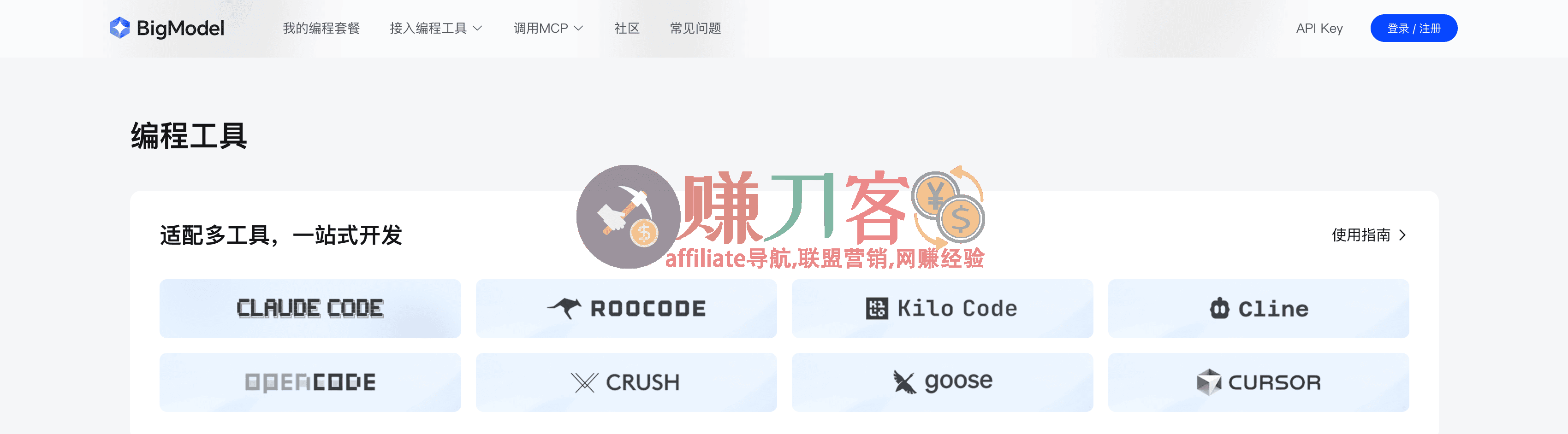最新GLM Coding优惠2026,5折大促+ 额外节日限定优惠,年付套餐仅需192元/年!智谱AI“AI编码订阅计划”
