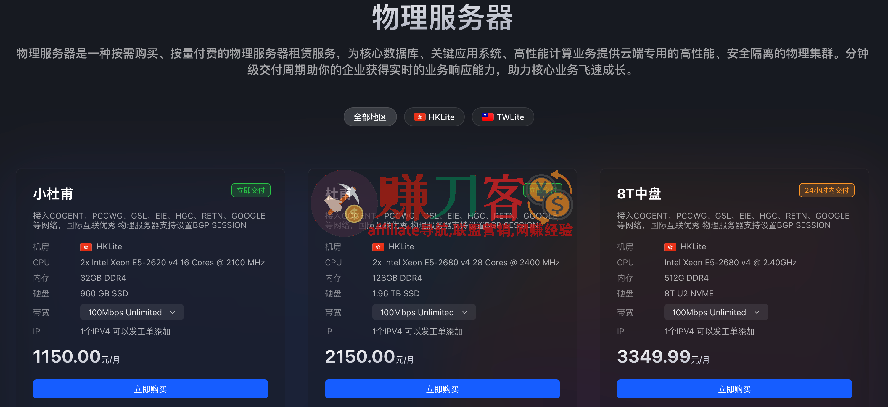 AkileCloud优惠码2025,8折大促优惠码,“大带宽”和“流媒体解锁”