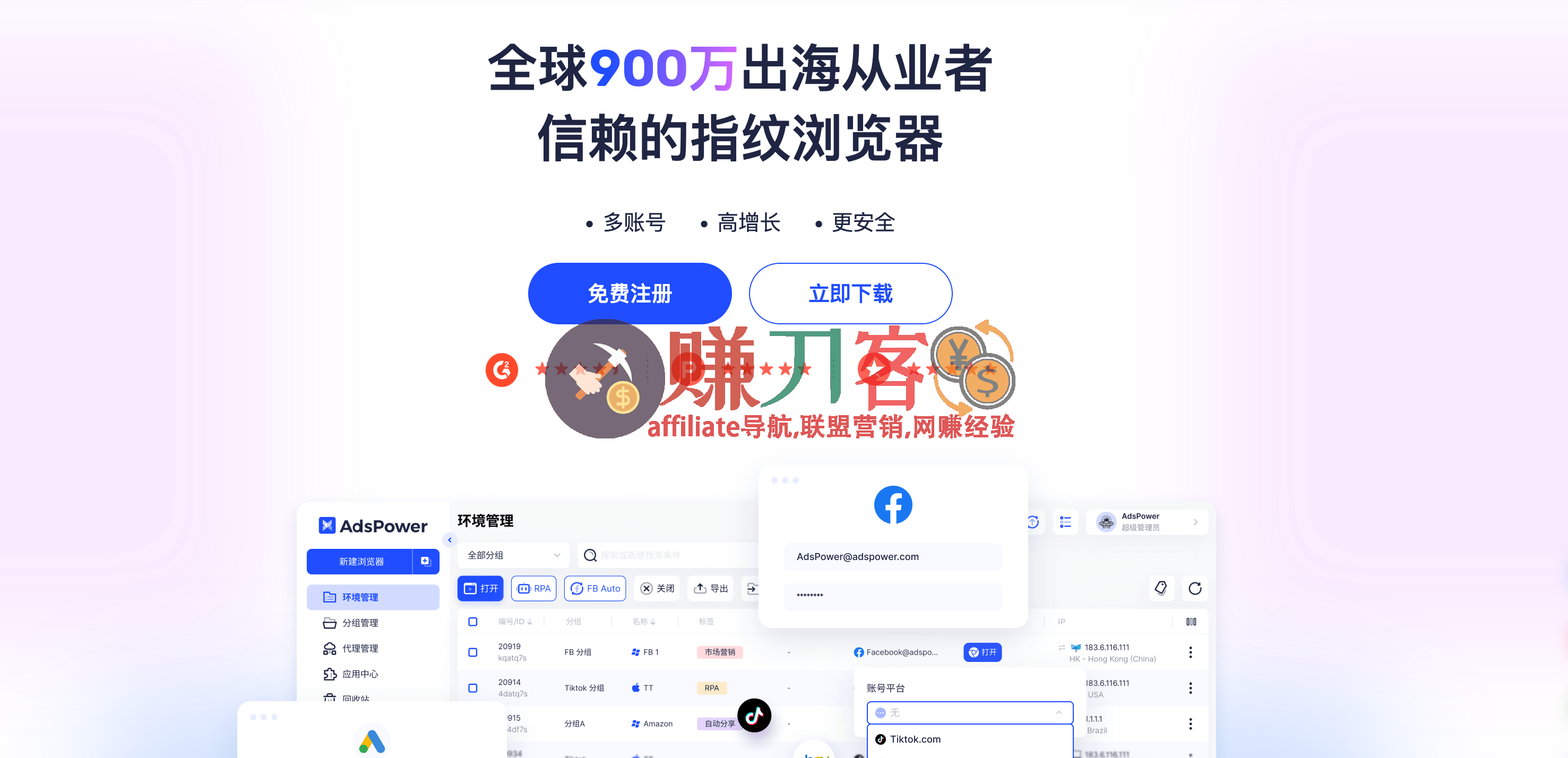 最新adspower优惠码2025,黑五大促,低至6折+额外送180天