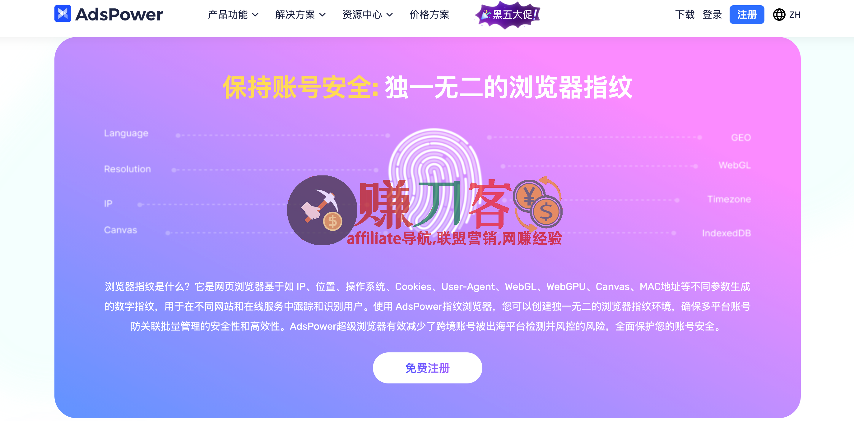 最新adspower优惠码2025,黑五大促,低至6折+额外送180天