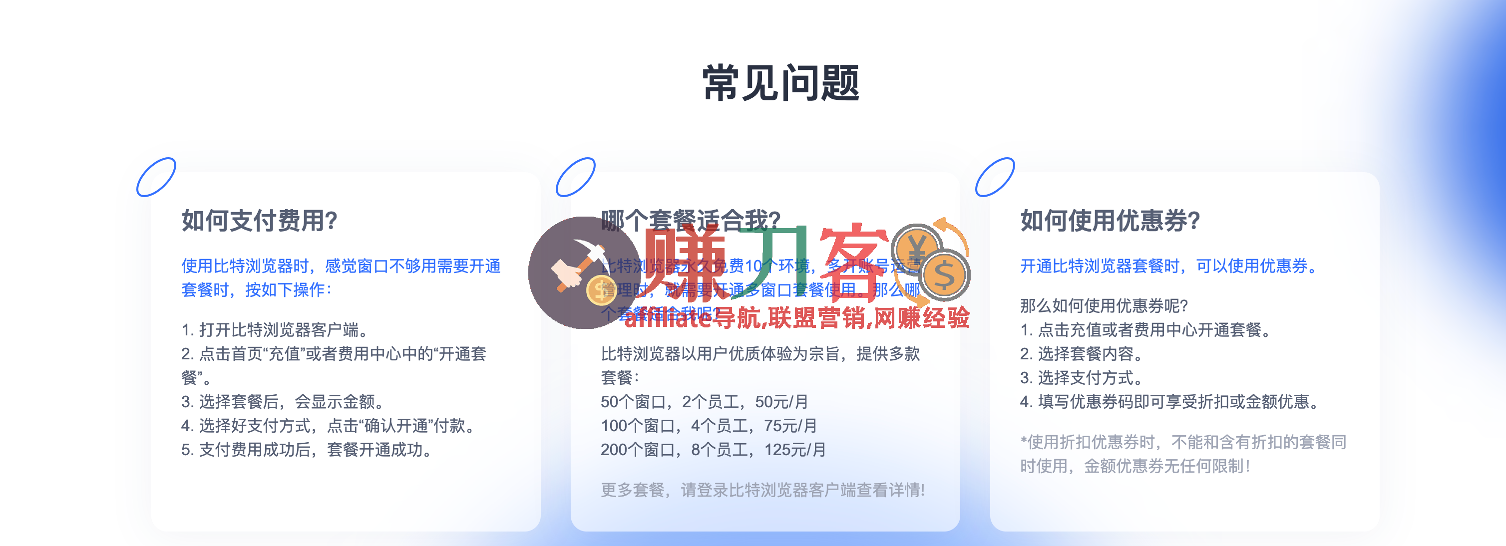 最新比特浏览器优惠码2025邀请码,双11/双12折扣狂欢,浏览器/云手机低至4.5折,充值赠10%–25%代金券!