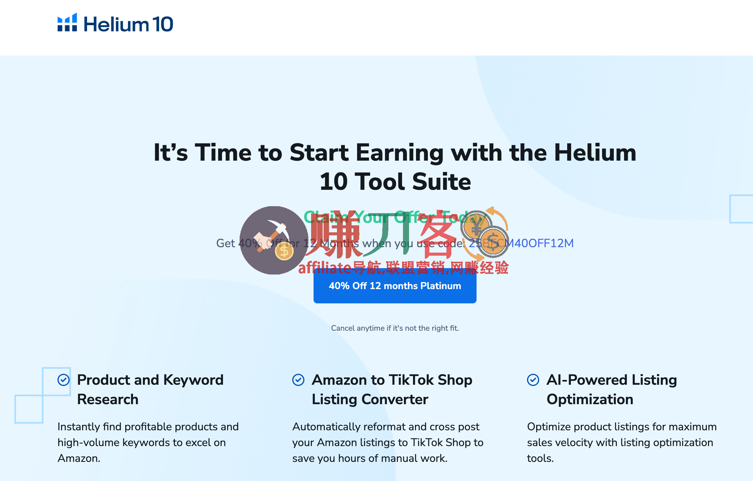 最新helium10优惠码2025,黑五大促,低至6折购买最好的亚马逊,tiktok运营选品工具