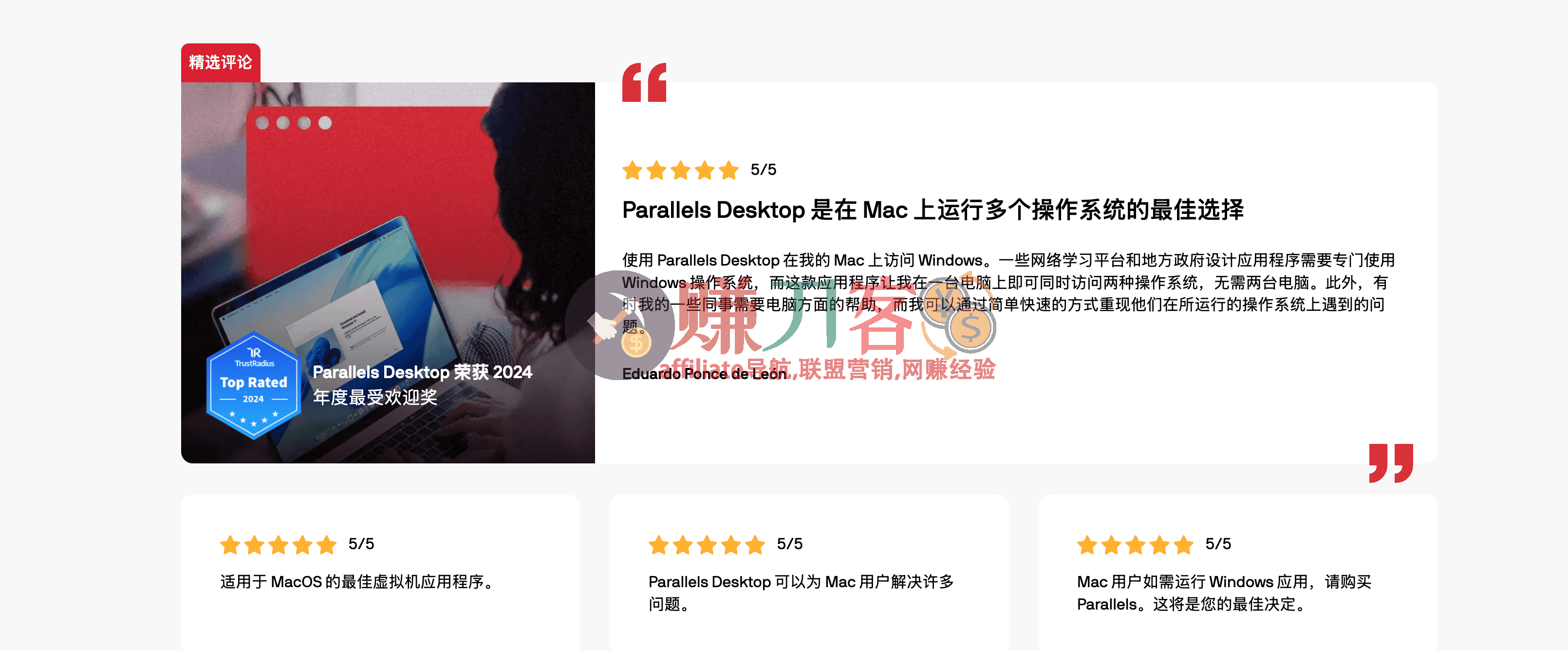 最新Parallels Desktop折扣码2026优惠券,5.5折大促,最强大的Mac虚拟机软件