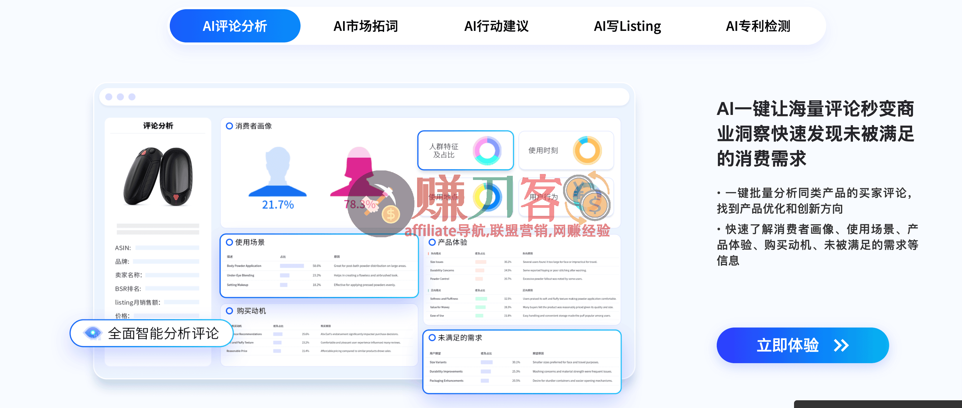 卖家穿海