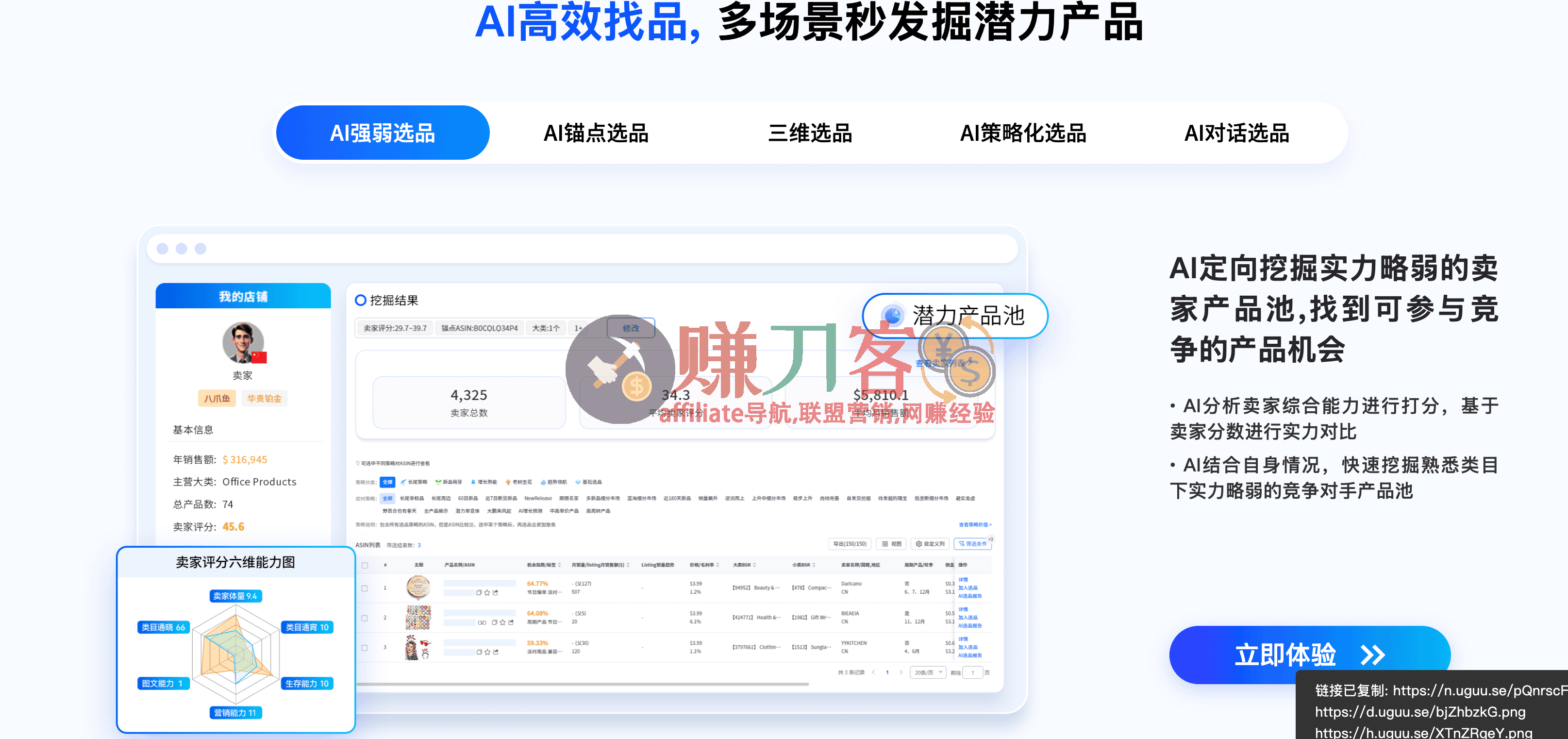 卖家穿海