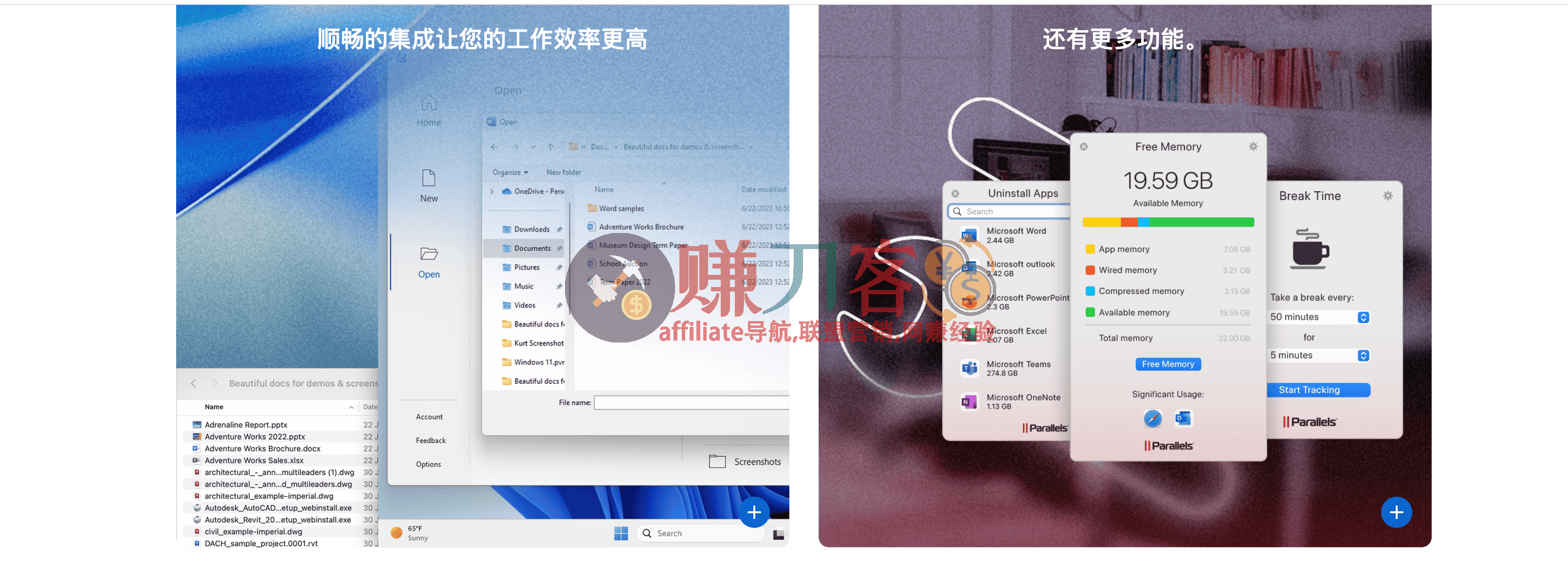 最新Parallels Desktop折扣码2026优惠券,5.5折大促,最强大的Mac虚拟机软件