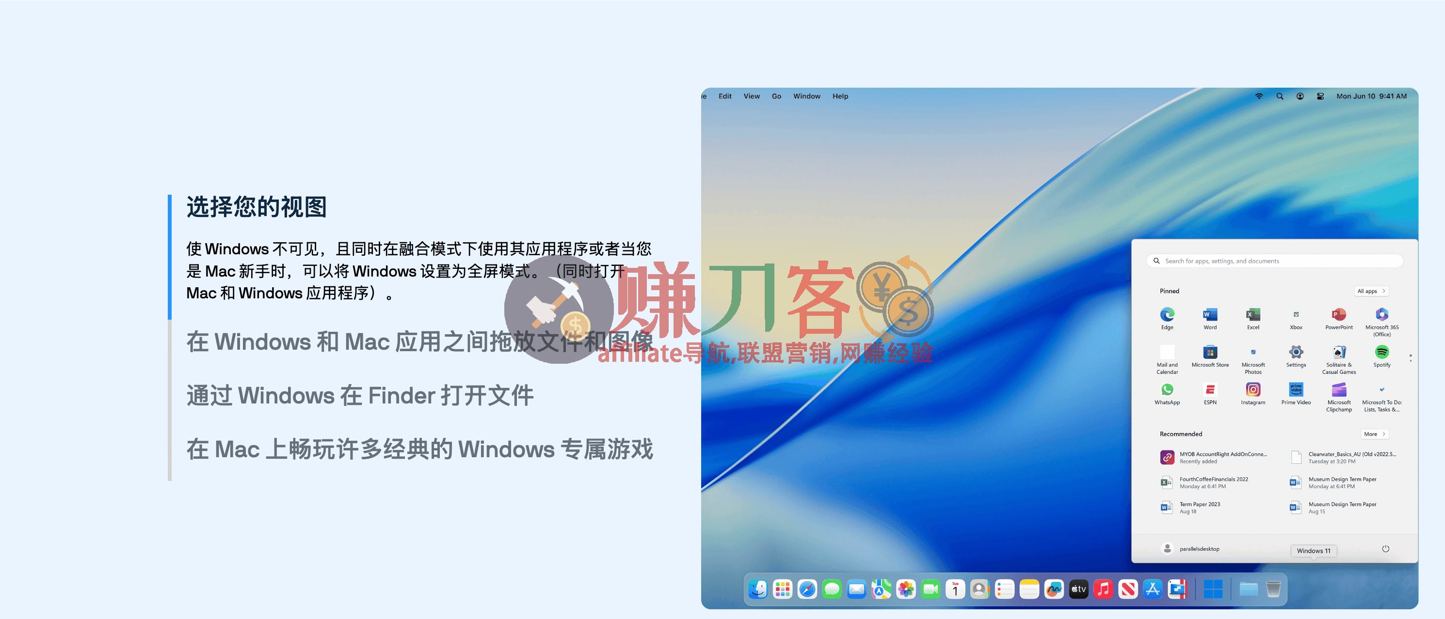 最新Parallels Desktop折扣码2026优惠券,5.5折大促,最强大的Mac虚拟机软件