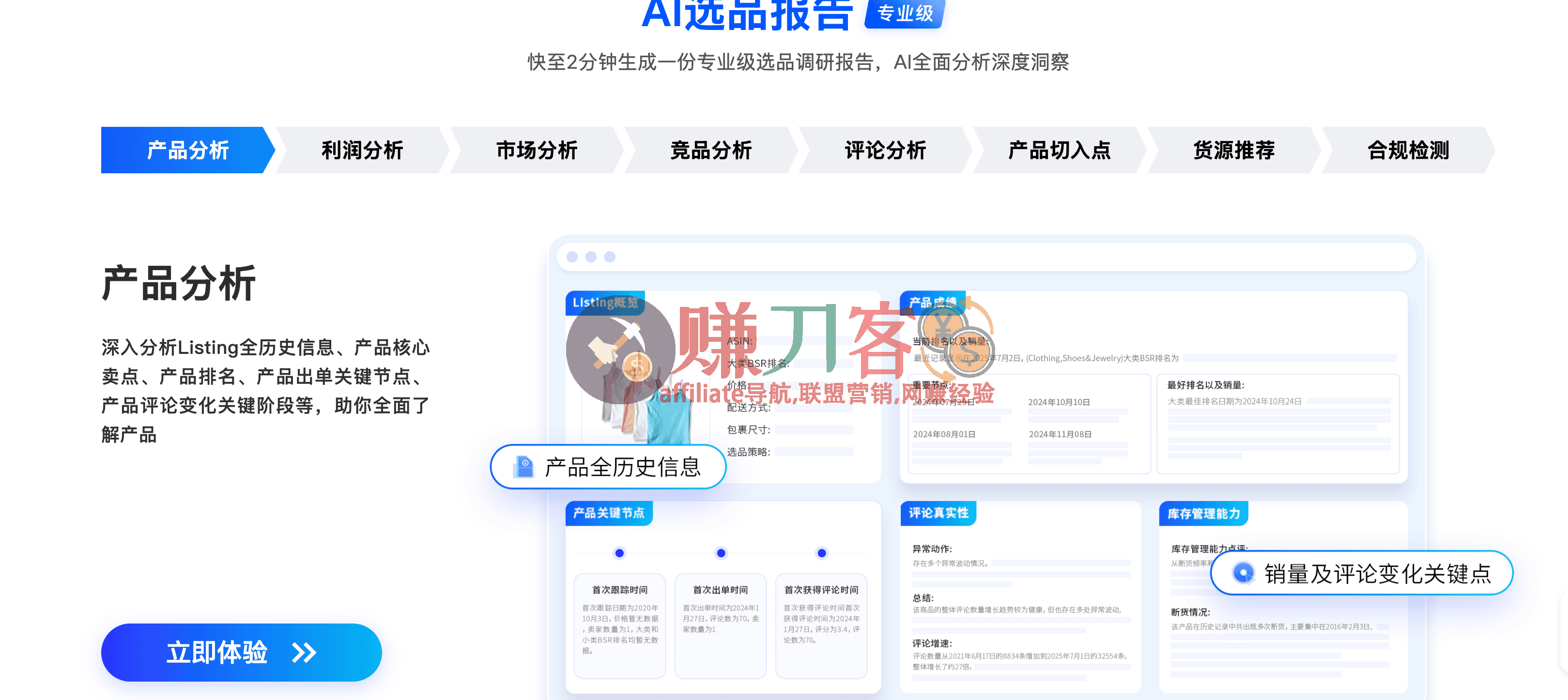 卖家穿海