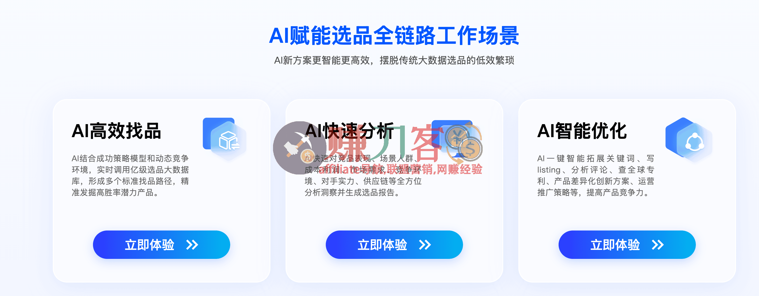 卖家穿海