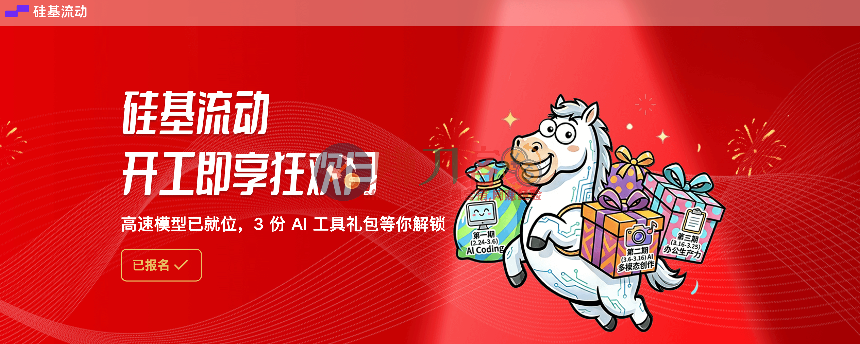 最新硅基流动邀请码2026,SiliconFlow注册送16元! 硅基流动开工即享狂欢月,高速模型已就位,20+ 款优质AI产品