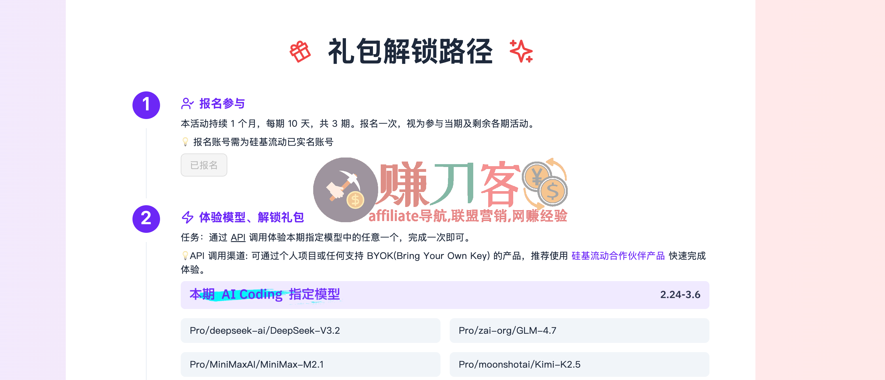 最新硅基流动邀请码2026,SiliconFlow注册送16元! 硅基流动开工即享狂欢月,高速模型已就位,20+ 款优质AI产品