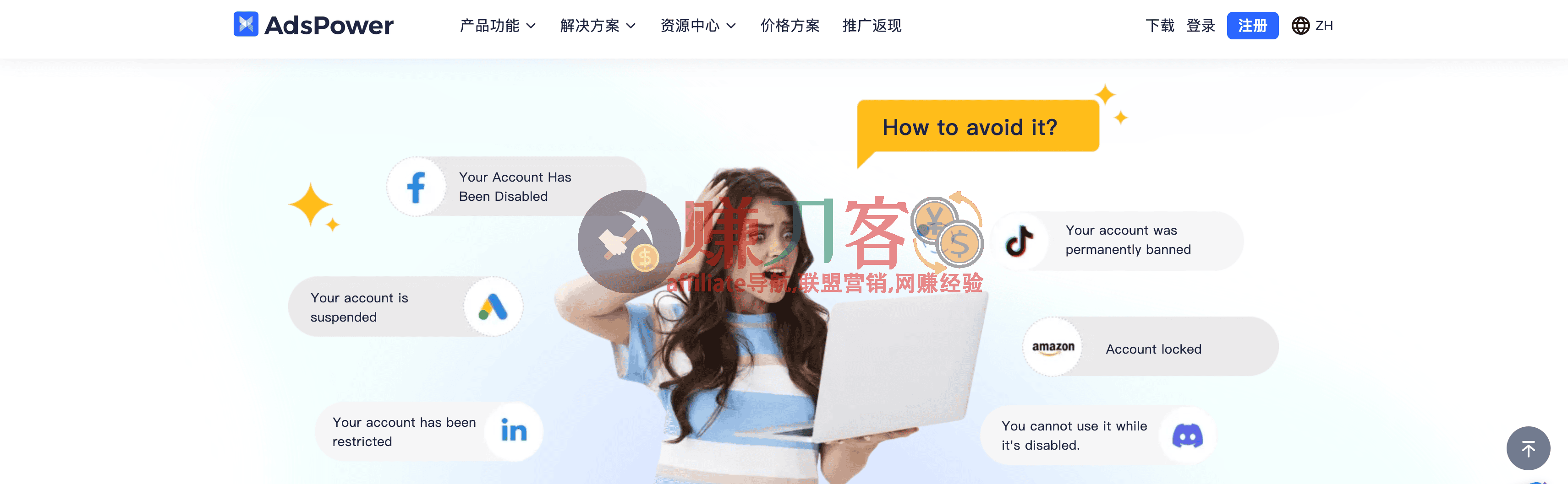 最新adspower优惠码2026,7周年大促,买一年送一年