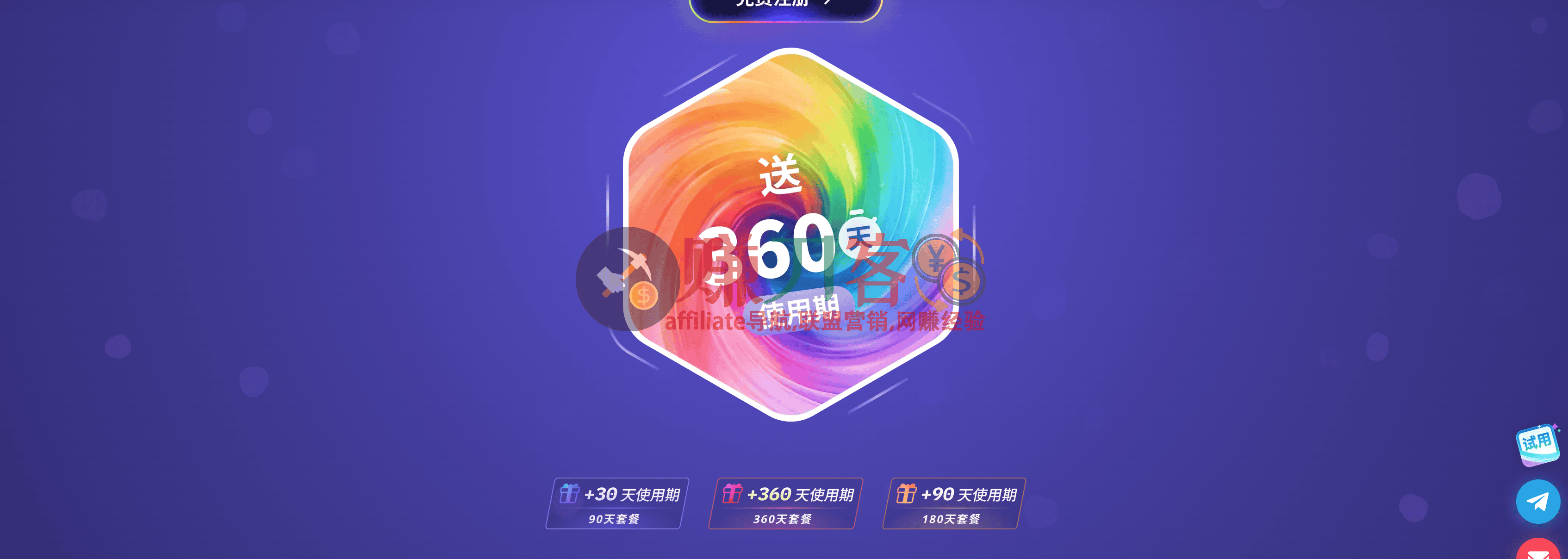 最新adspower优惠码2026,7周年大促,买一年送一年