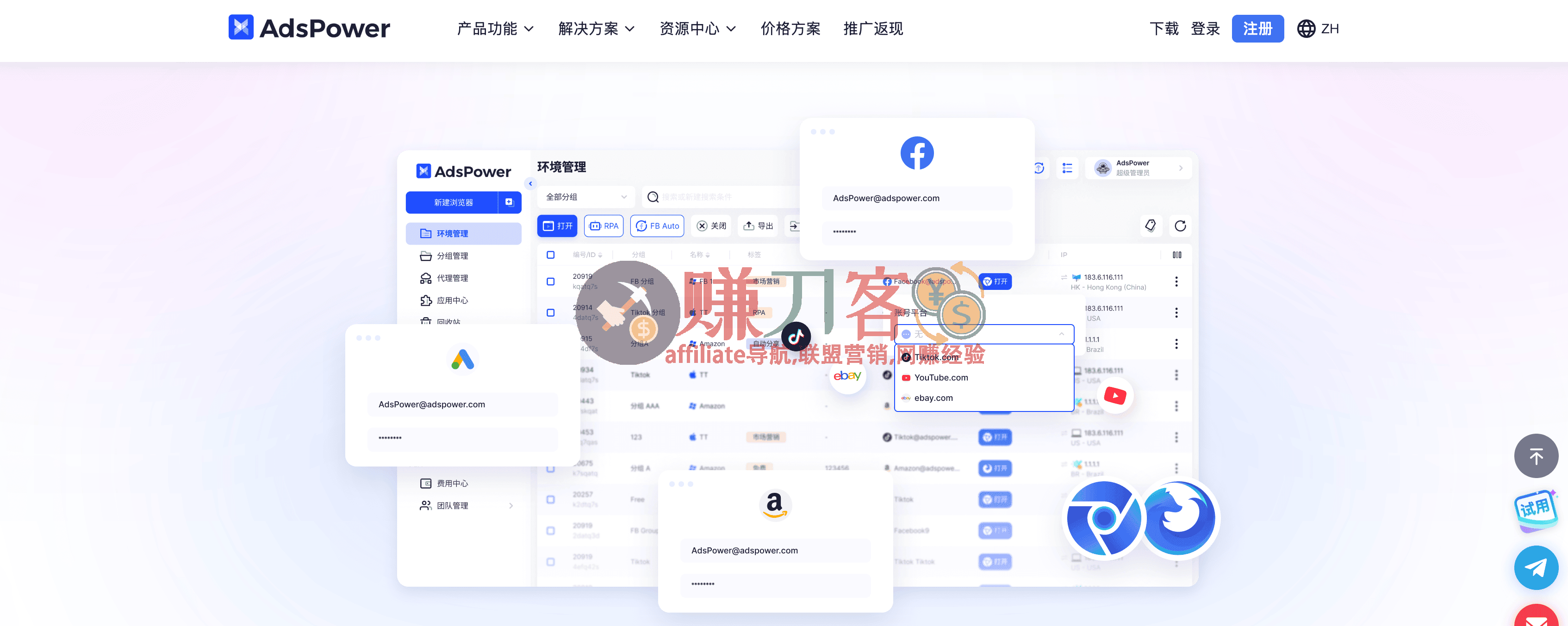 最新adspower优惠码2026,7周年大促,买一年送一年
