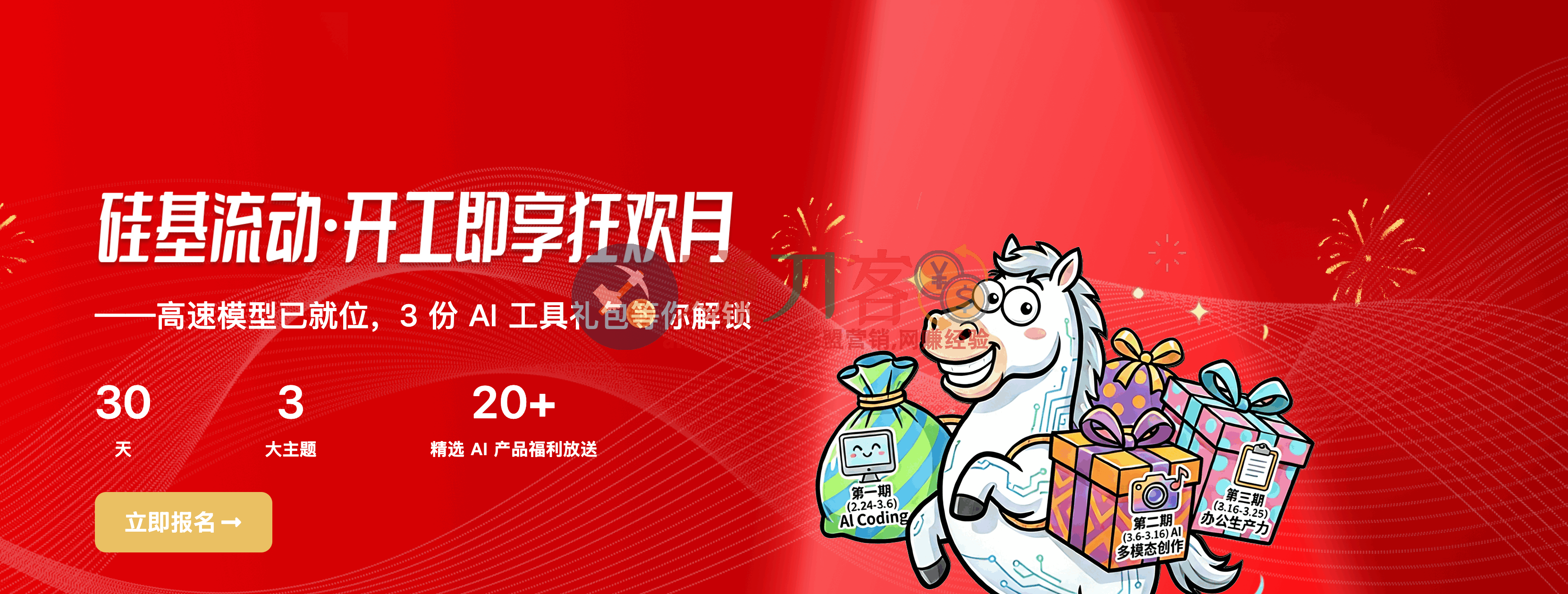 最新硅基流动邀请码2026,SiliconFlow注册送16元! 硅基流动开工即享狂欢月,高速模型已就位,20+ 款优质AI产品