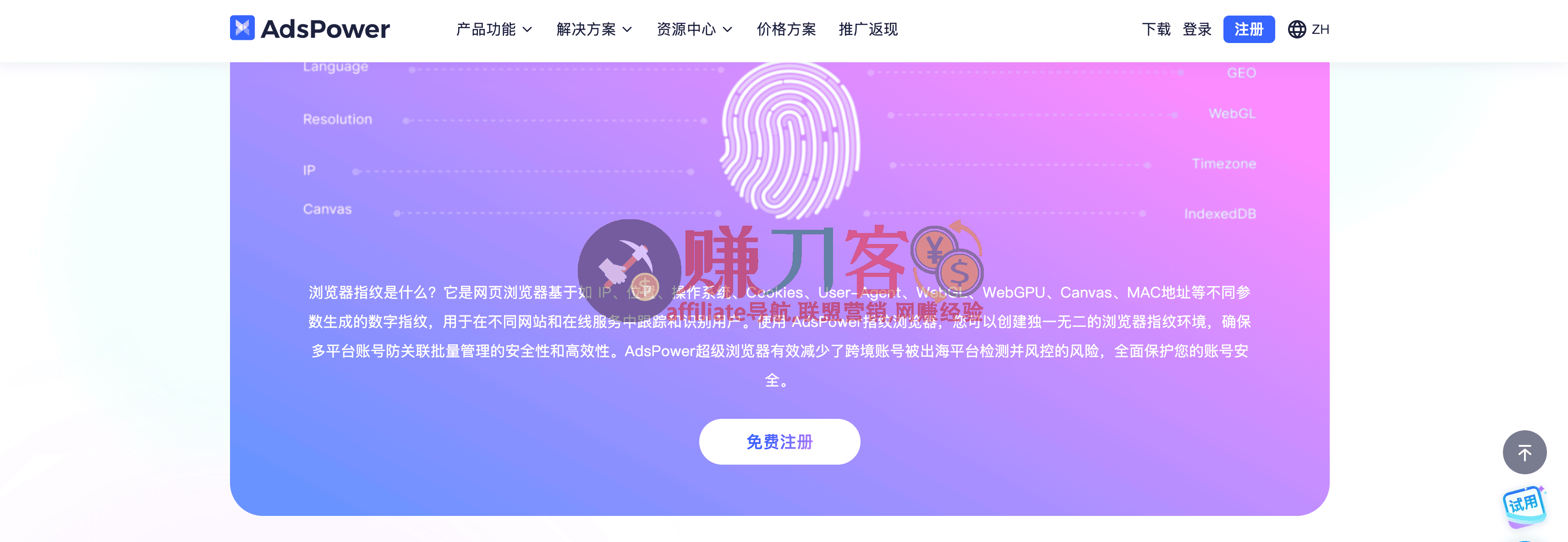 最新adspower优惠码2026,7周年大促,买一年送一年