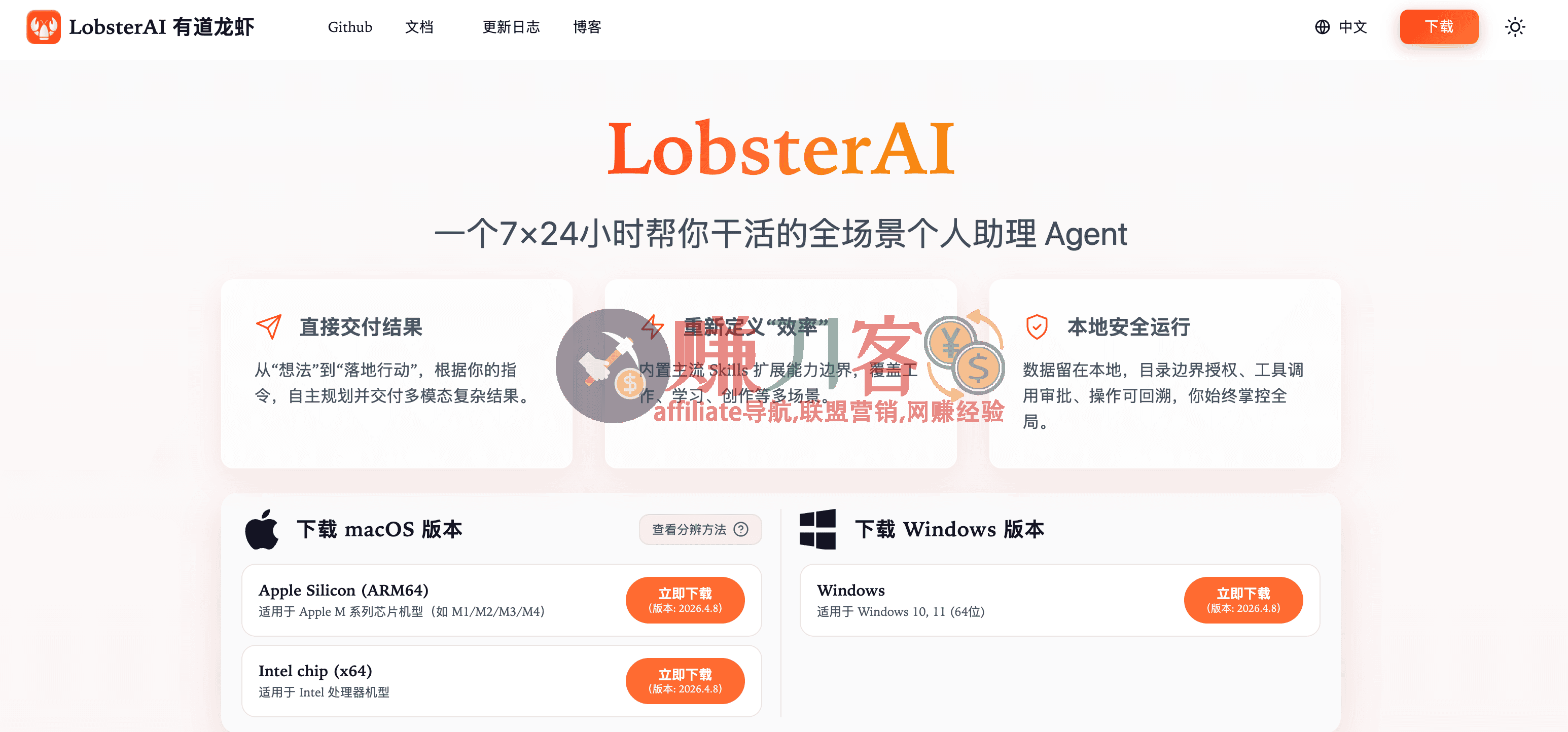 最新有道龙虾邀请码2026,注册LobsterAI输入邀请码: KUlTRh 送300积分新人礼包
