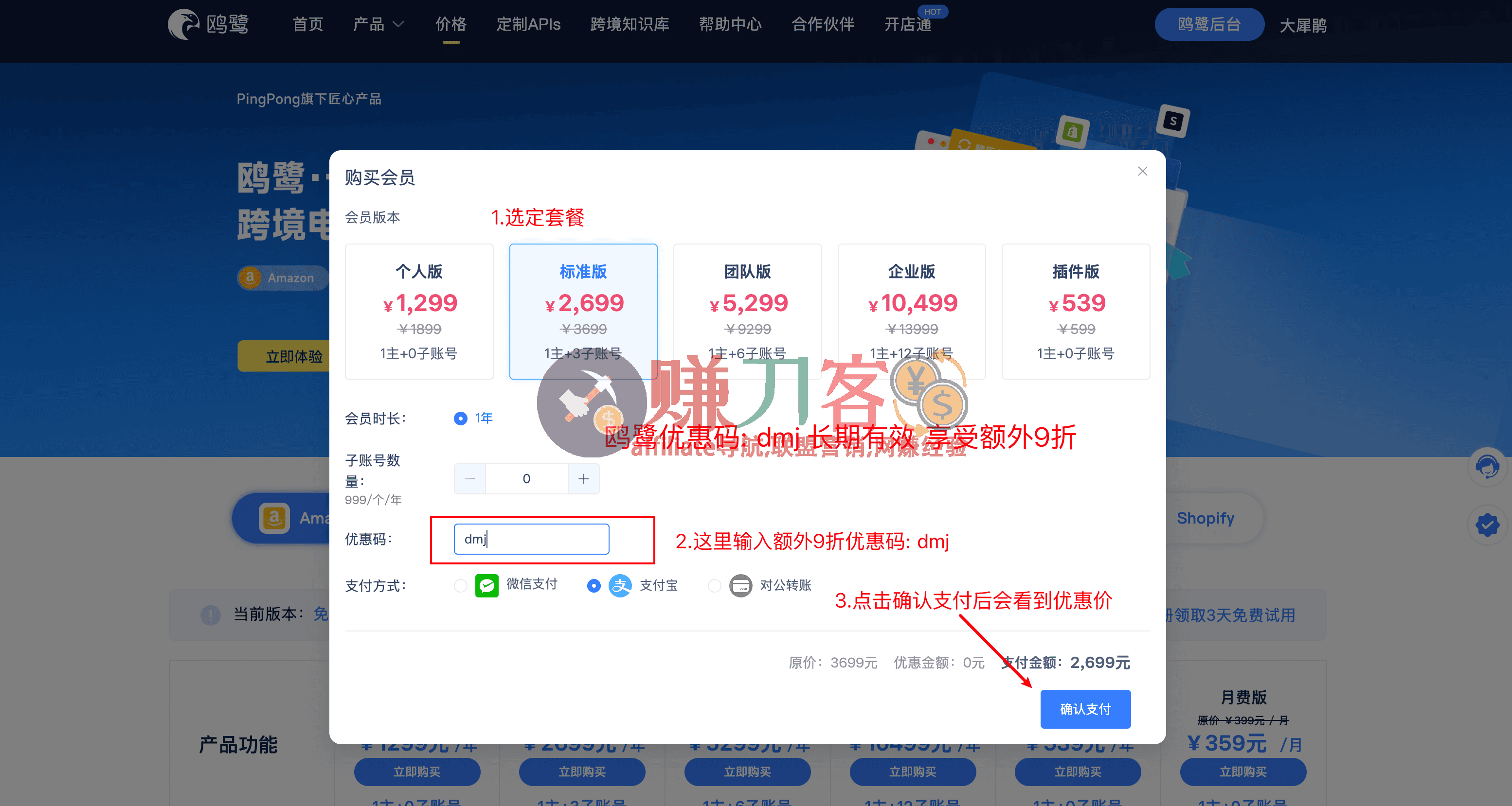 最新鸥鹭优惠折扣码2026,亚马逊,TikTok,TEMU,shopify,SHEIN选品运营工具软件