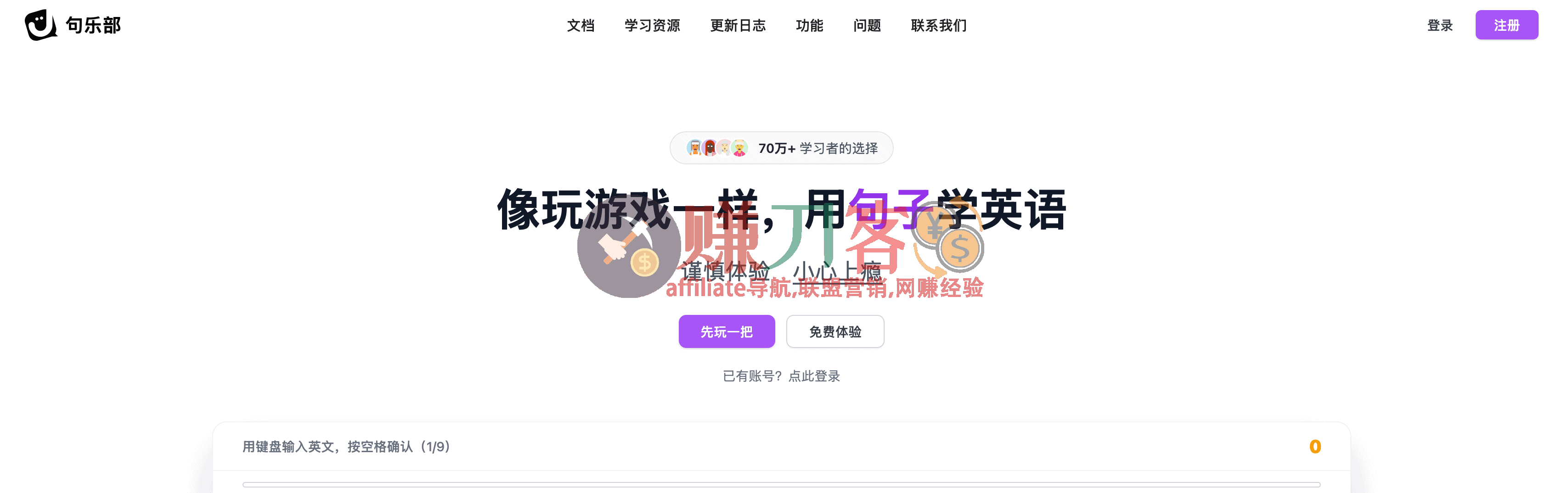 最新句乐部英语邀请码2026兑换码,新用户使用: WOBF5RE1 注册,可领取7 天体验会员