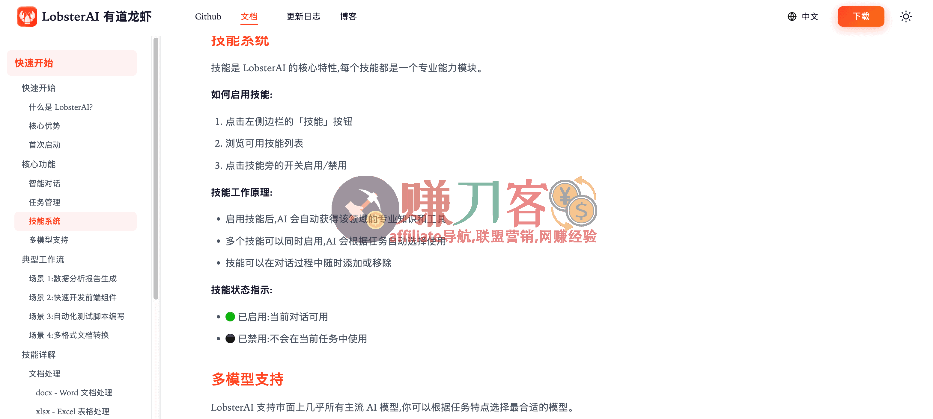 最新有道龙虾邀请码2026,注册LobsterAI输入邀请码: KUlTRh 送300积分新人礼包