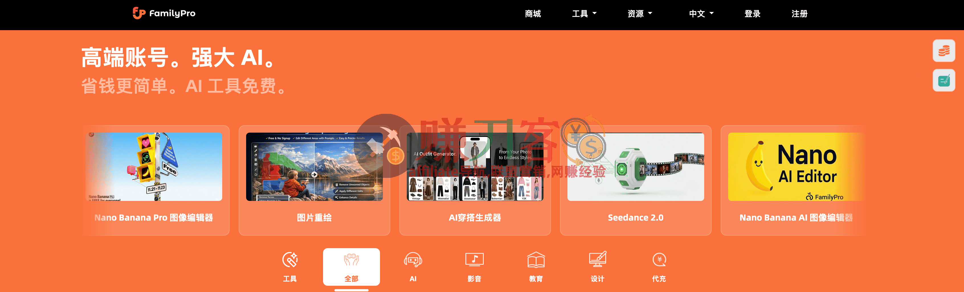 FamilyPro