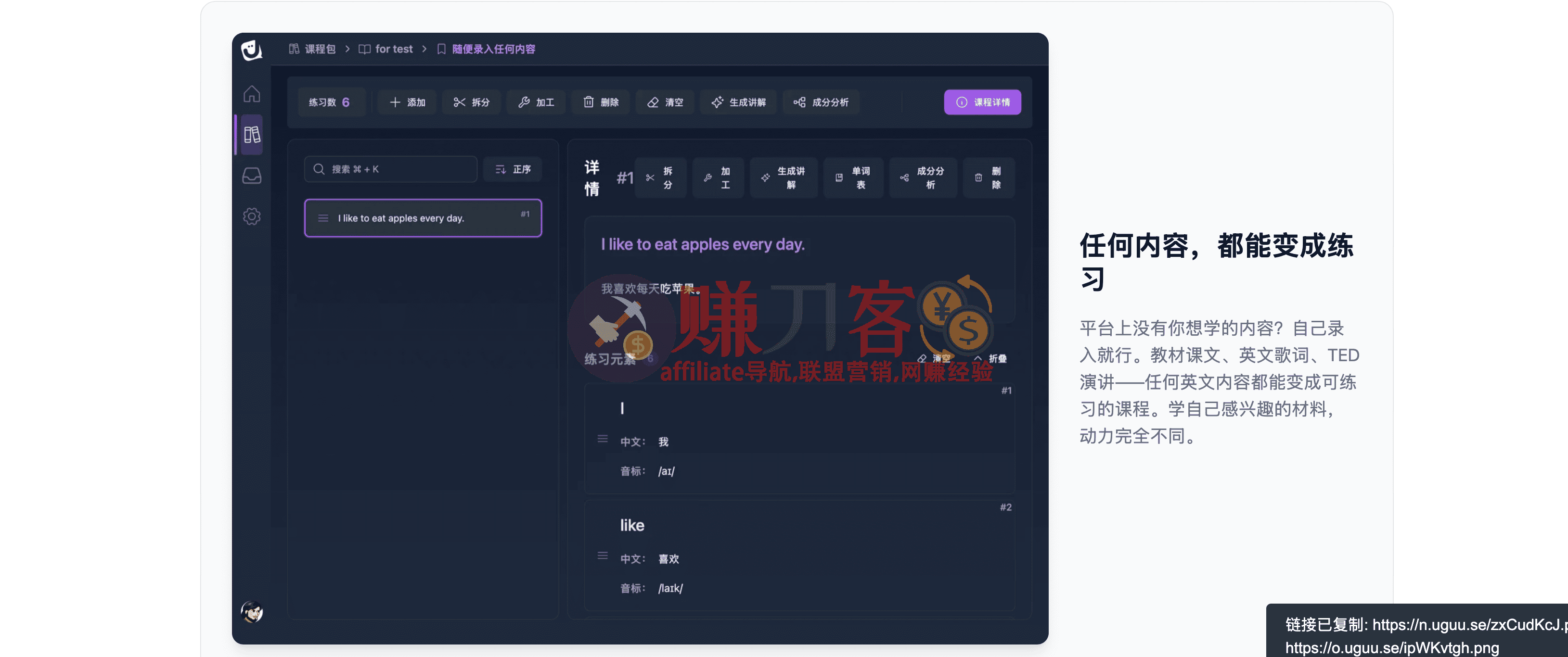 最新句乐部英语邀请码2026兑换码,新用户使用: WOBF5RE1 注册,可领取7 天体验会员