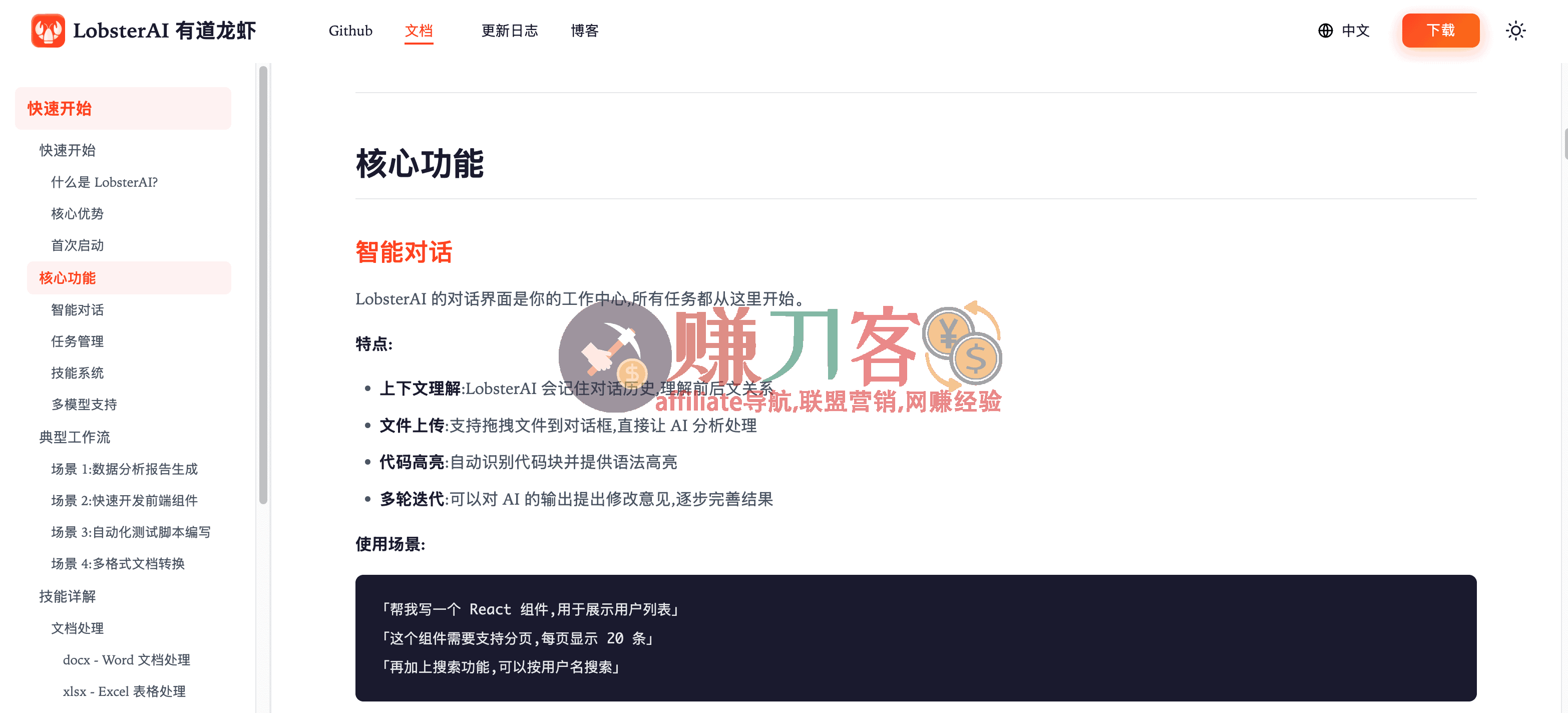 最新有道龙虾邀请码2026,注册LobsterAI输入邀请码: KUlTRh 送300积分新人礼包