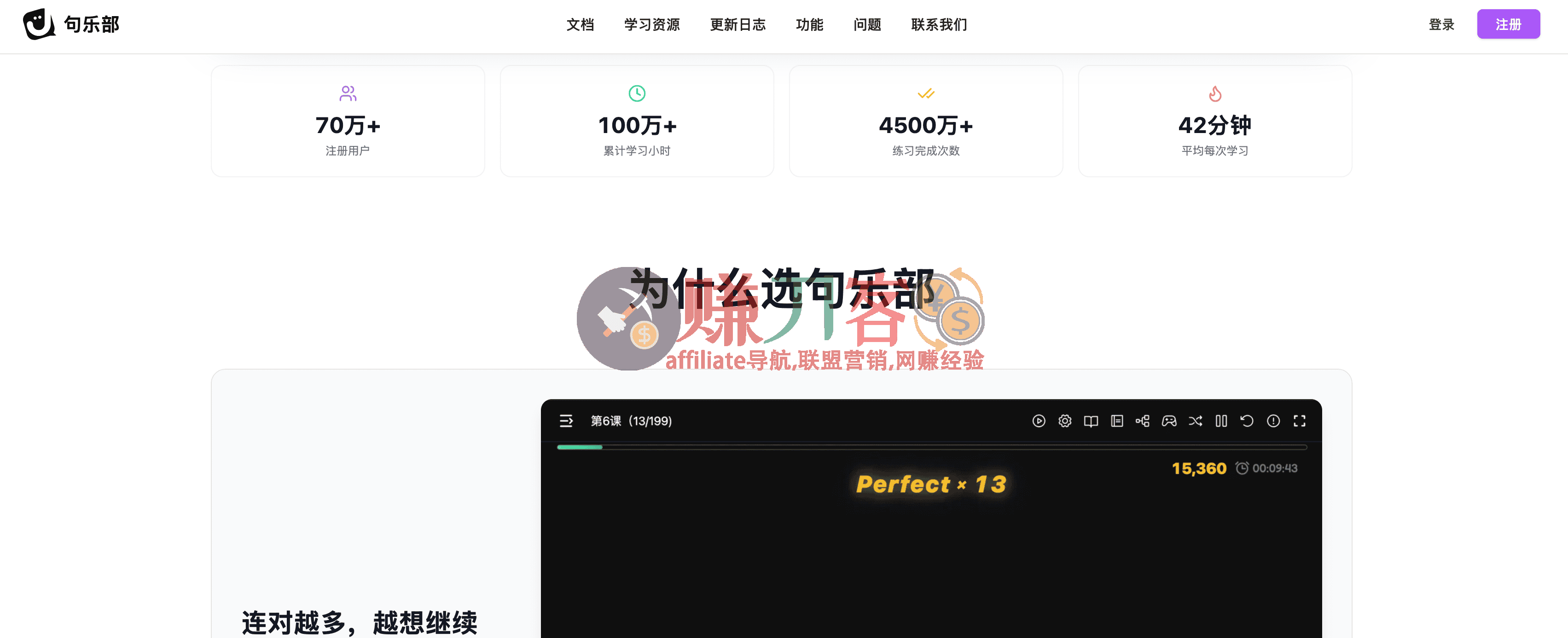 最新句乐部英语邀请码2026兑换码,新用户使用: WOBF5RE1 注册,可领取7 天体验会员