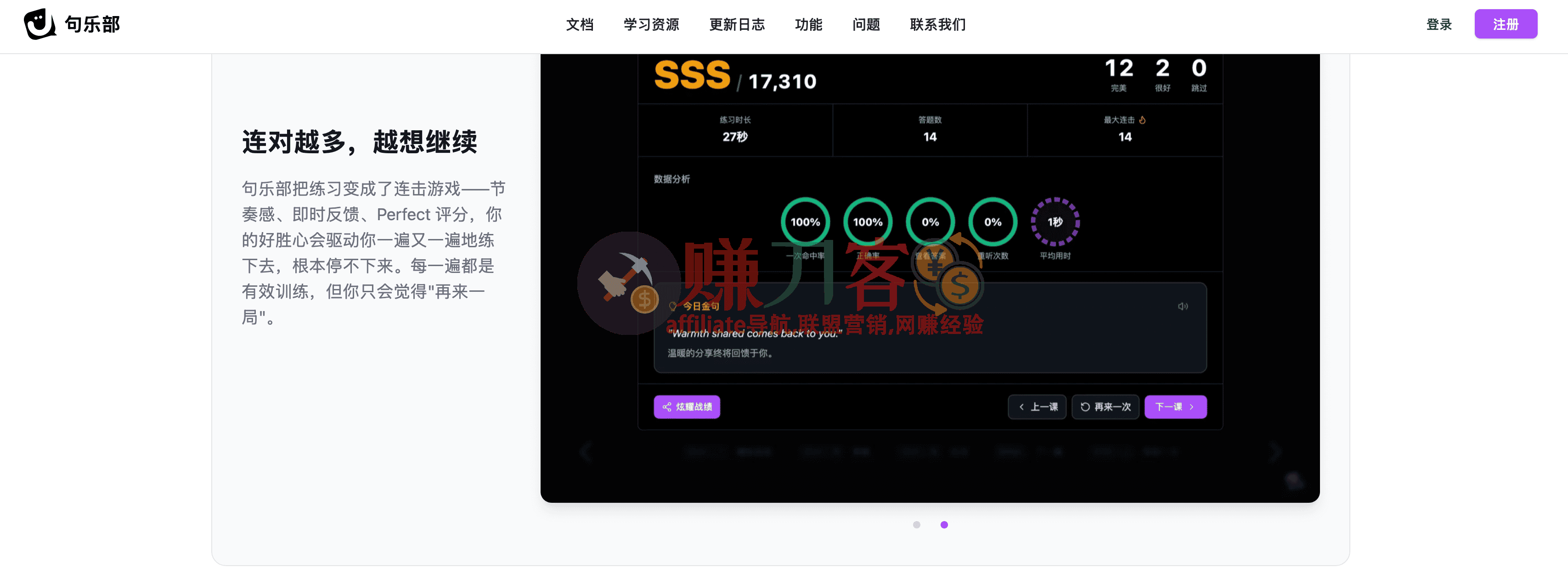最新句乐部英语邀请码2026兑换码,新用户使用: WOBF5RE1 注册,可领取7 天体验会员