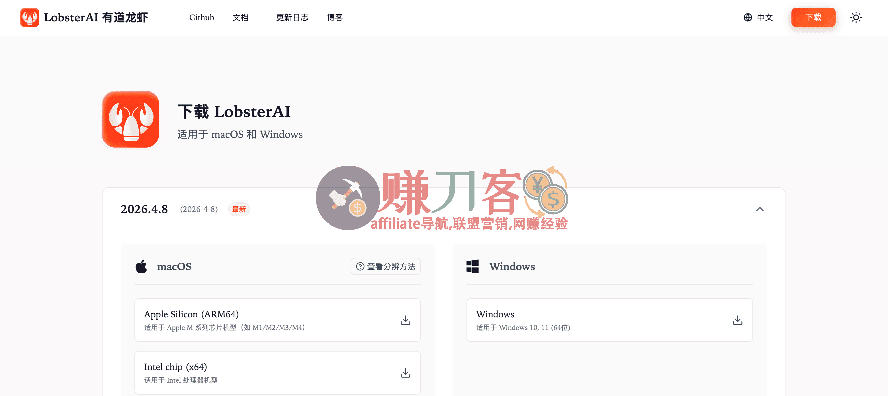 最新有道龙虾邀请码2026,注册LobsterAI输入邀请码: KUlTRh 送300积分新人礼包