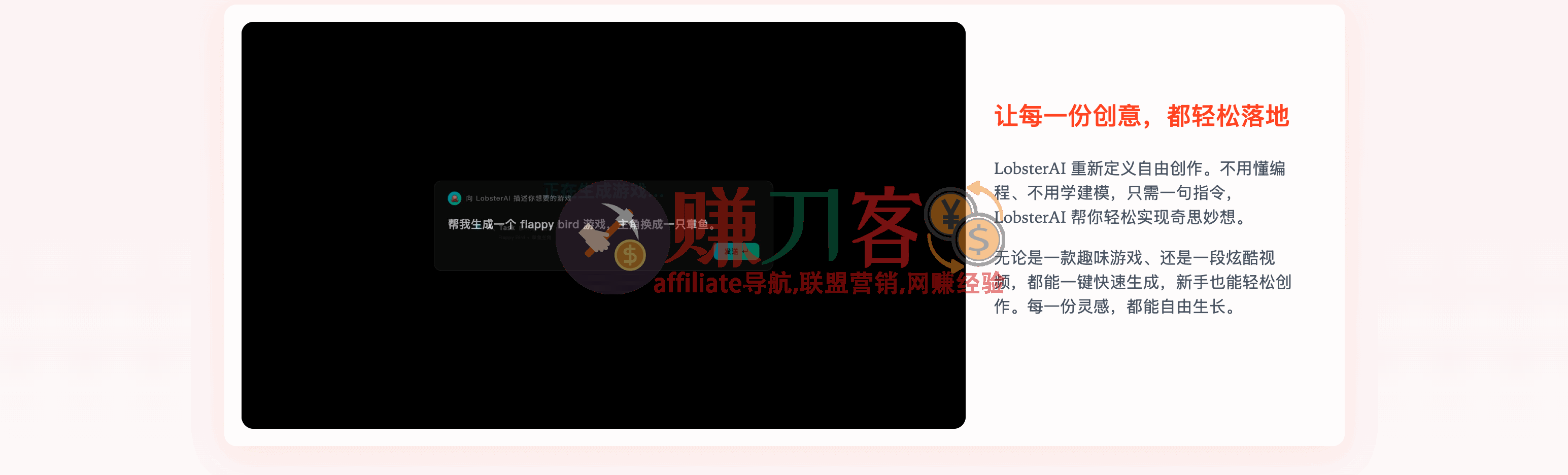 最新有道龙虾邀请码2026,注册LobsterAI输入邀请码: KUlTRh 送300积分新人礼包