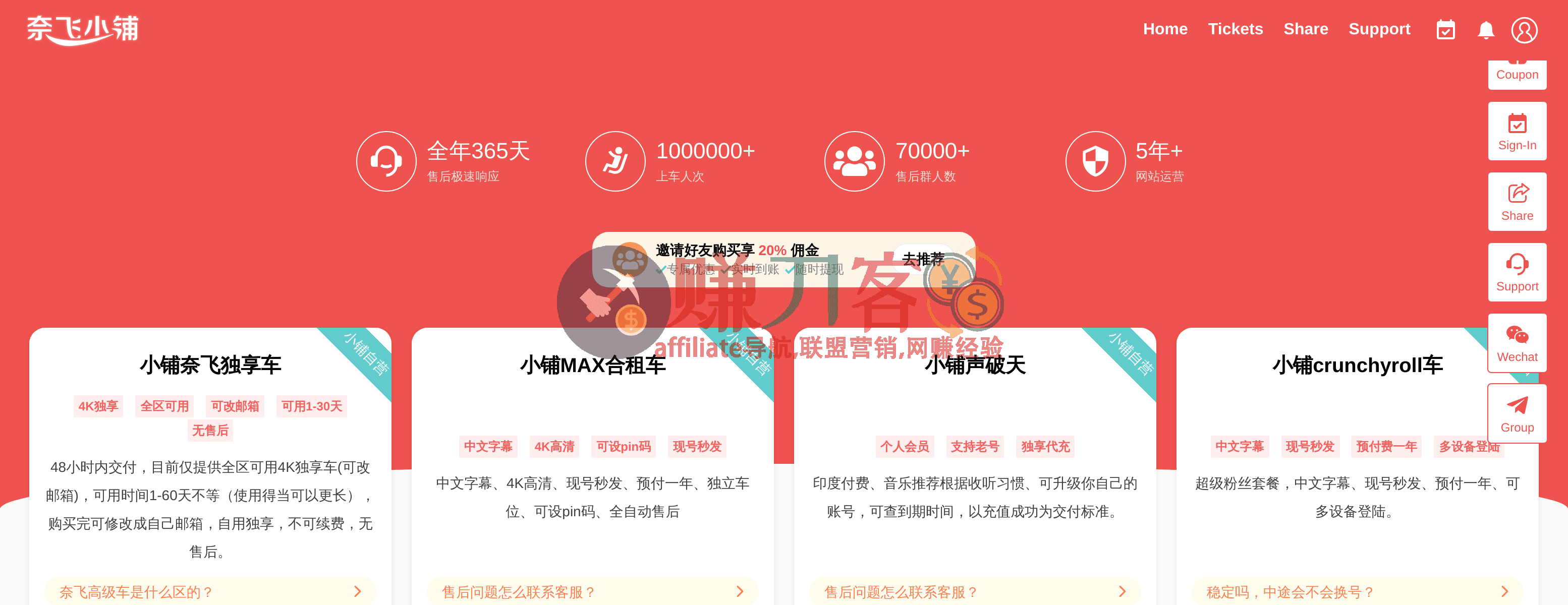   奈飞小铺官网,9折优惠码2026,流媒体合租Netflix,ai工具合租网站平台