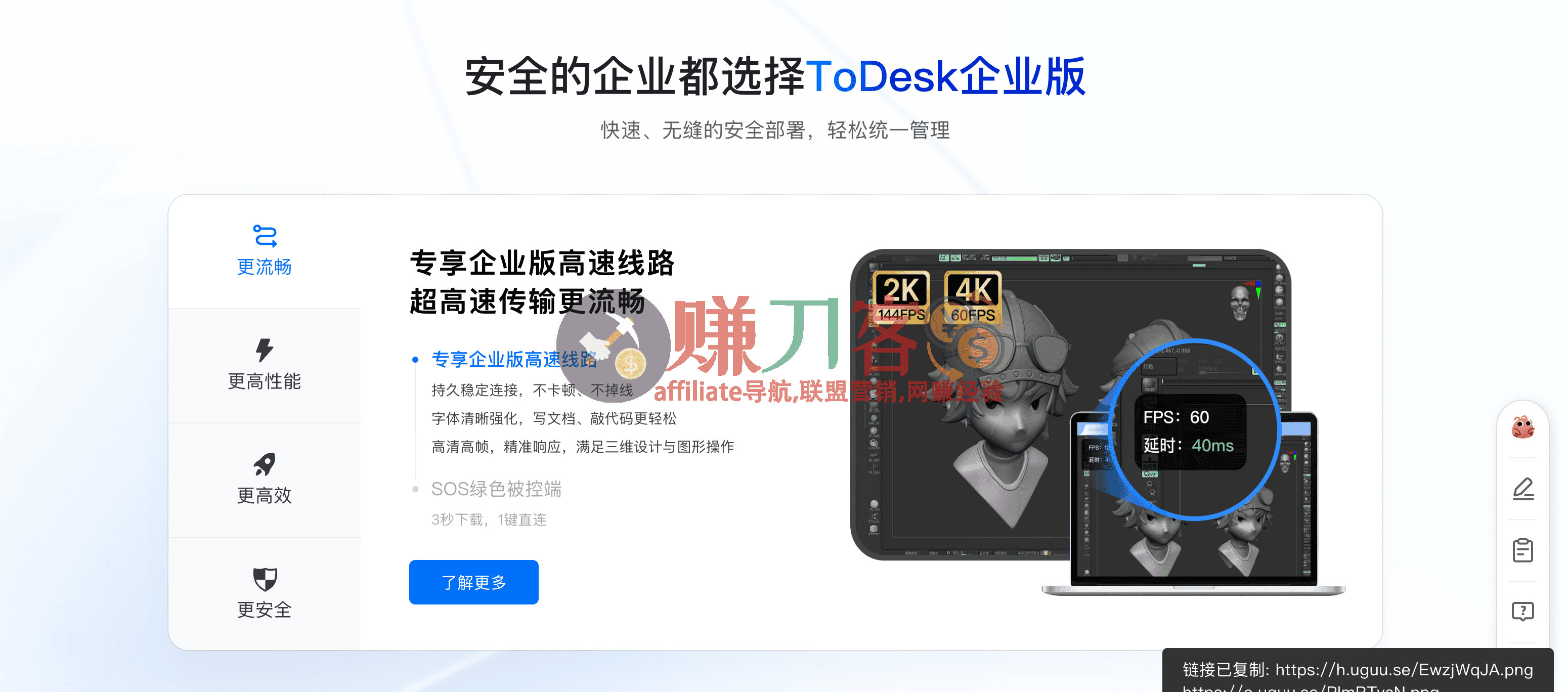 todesk