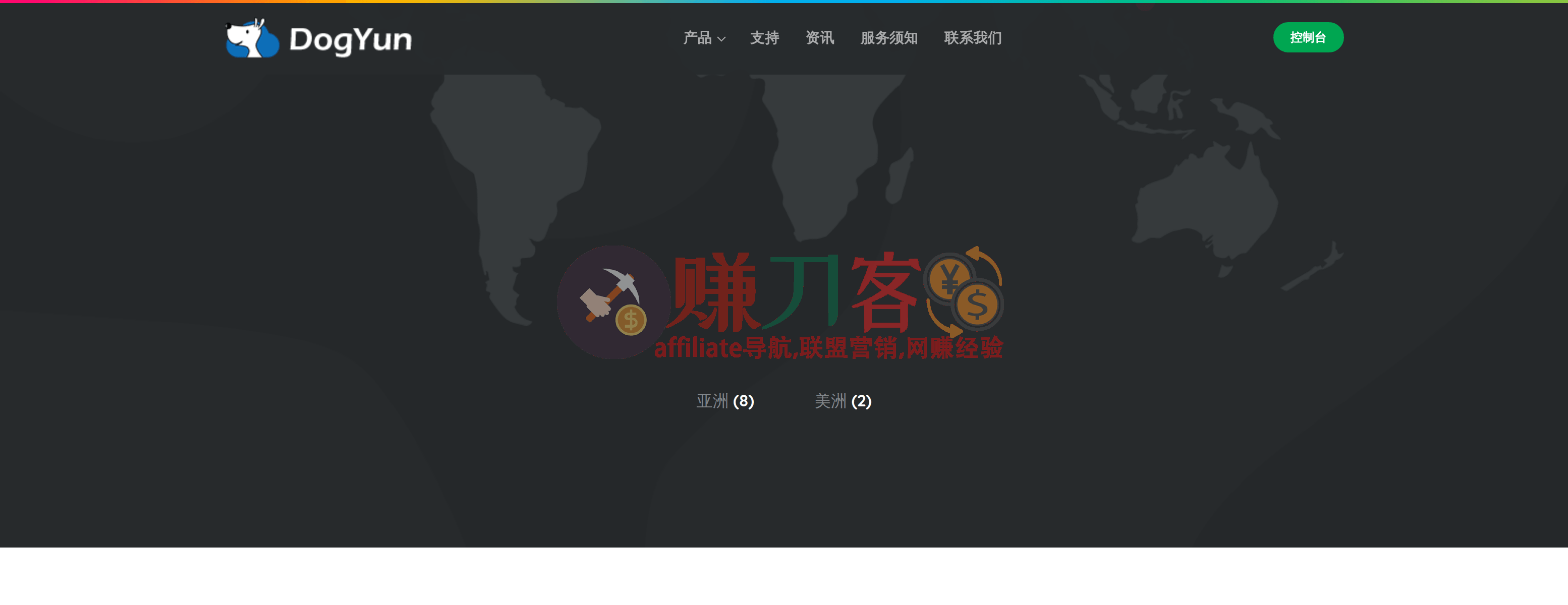 狗云