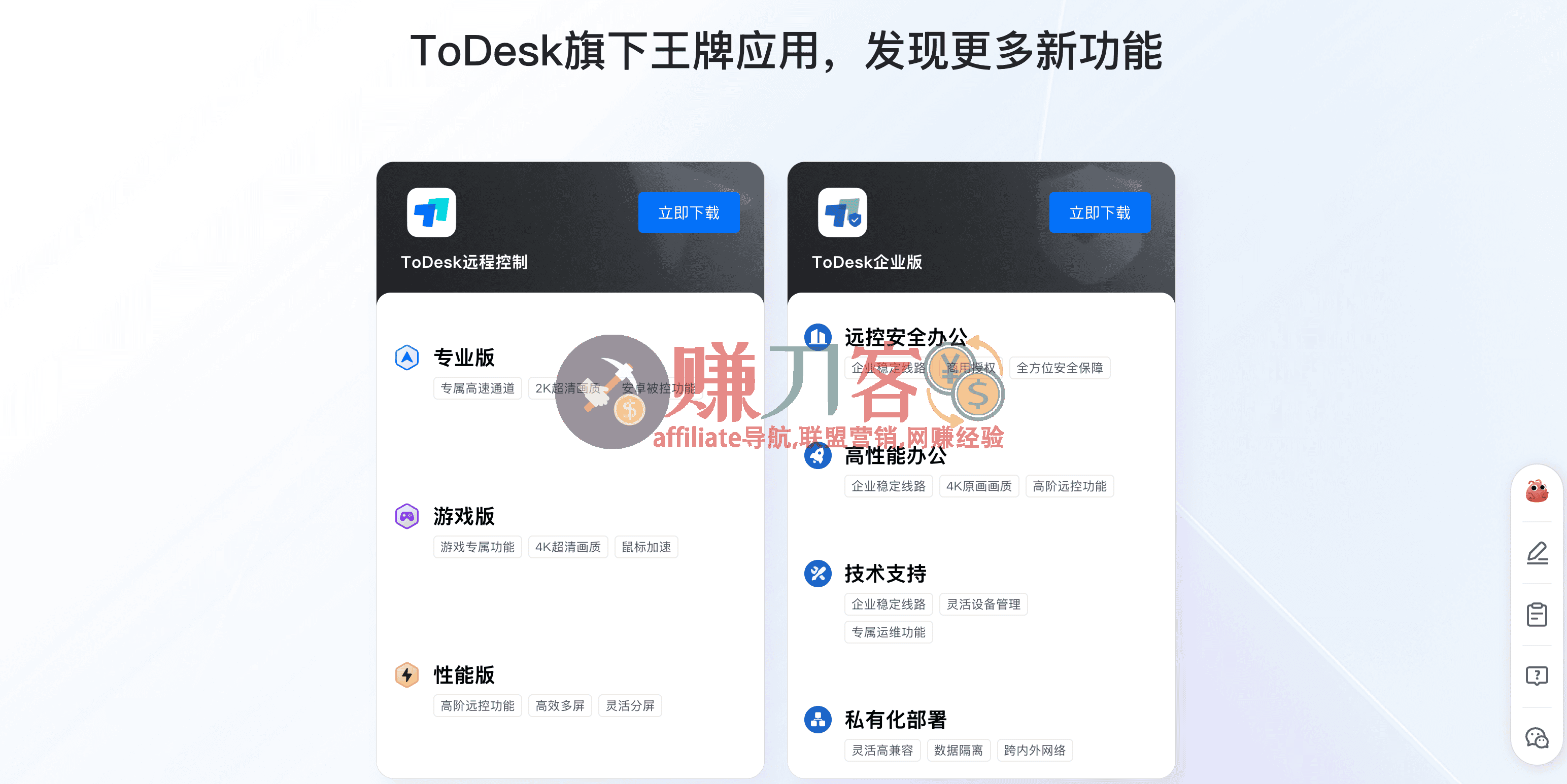 todesk