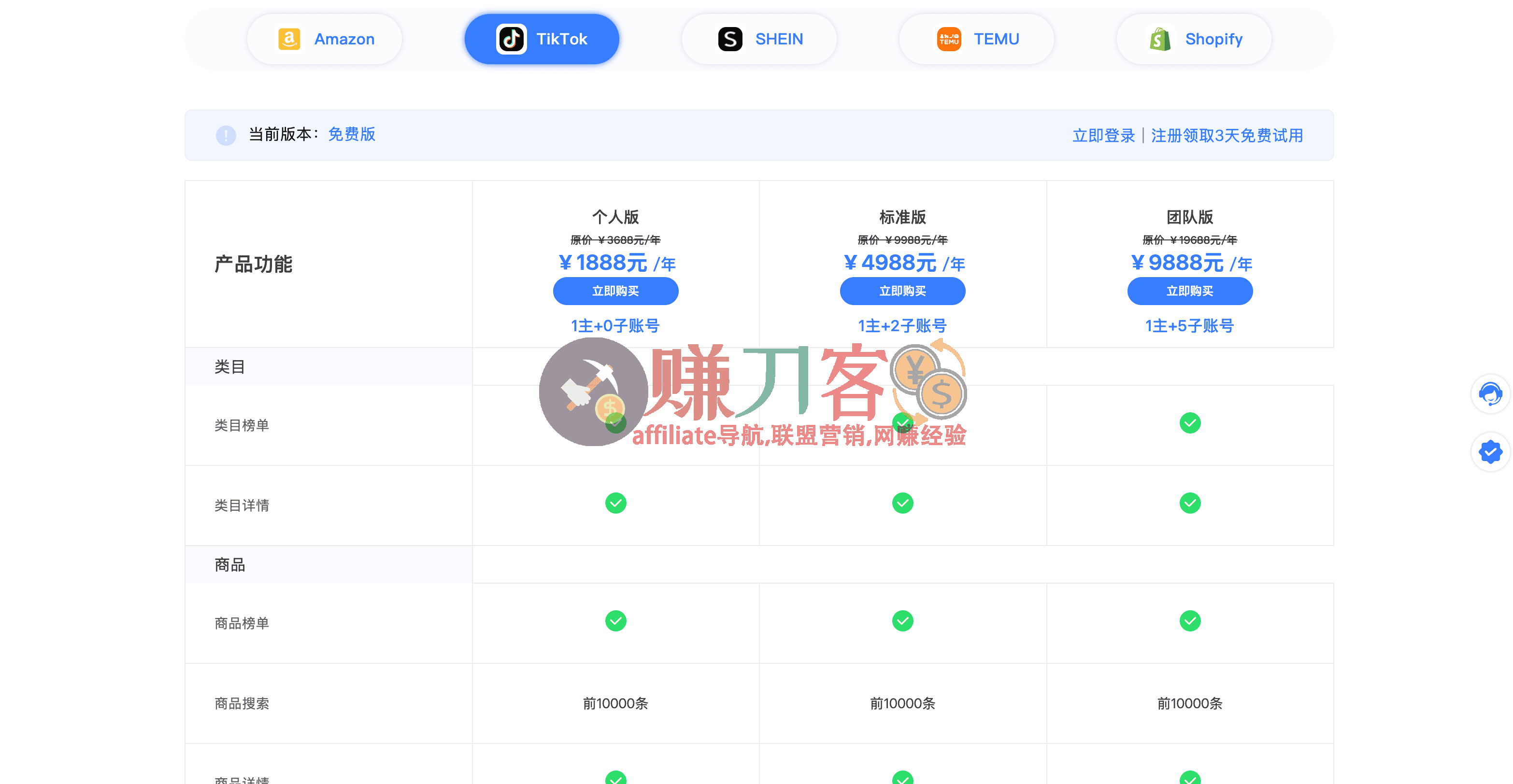 最新鸥鹭优惠码2026,额外9折,专为跨境电商卖家打造的全链路数据驱动选品与运营工具