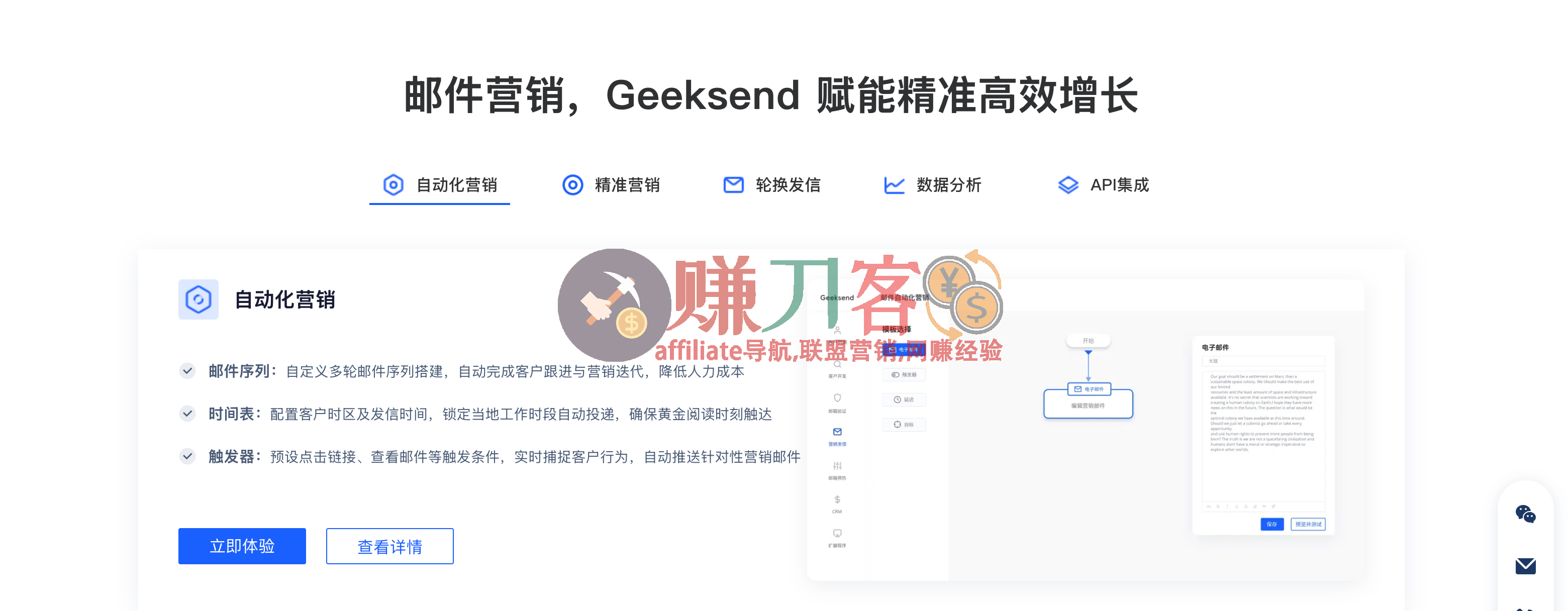 Geeksend