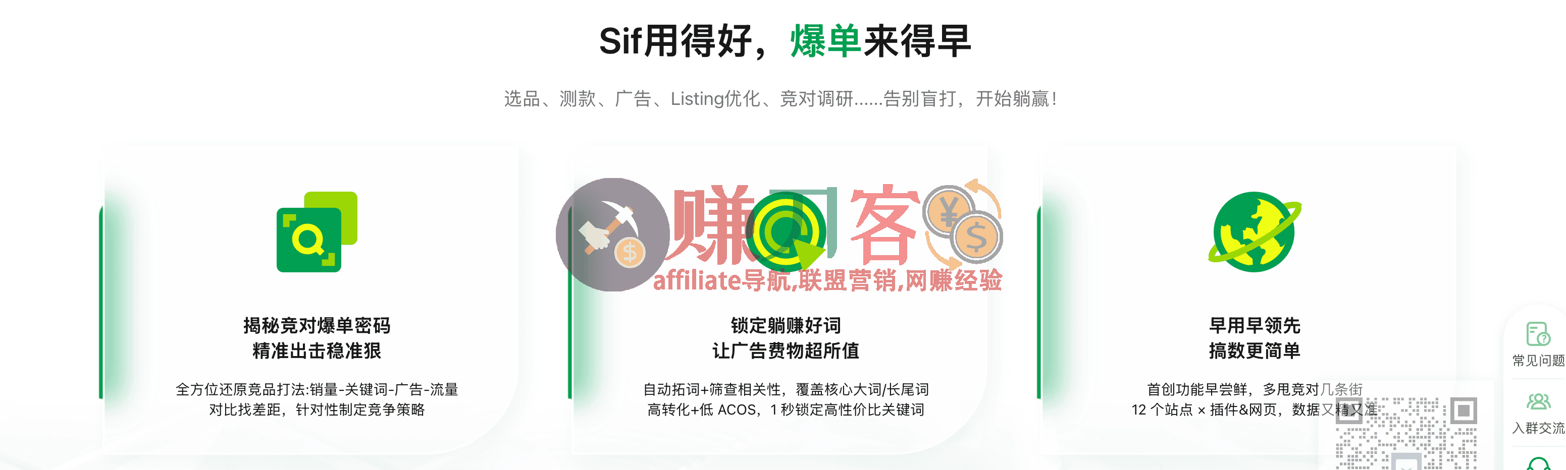 最新亚马逊Sif插件优惠码2026,8.1折6.18大促,新购/续费/升级均可,亚马逊关键词选品工具