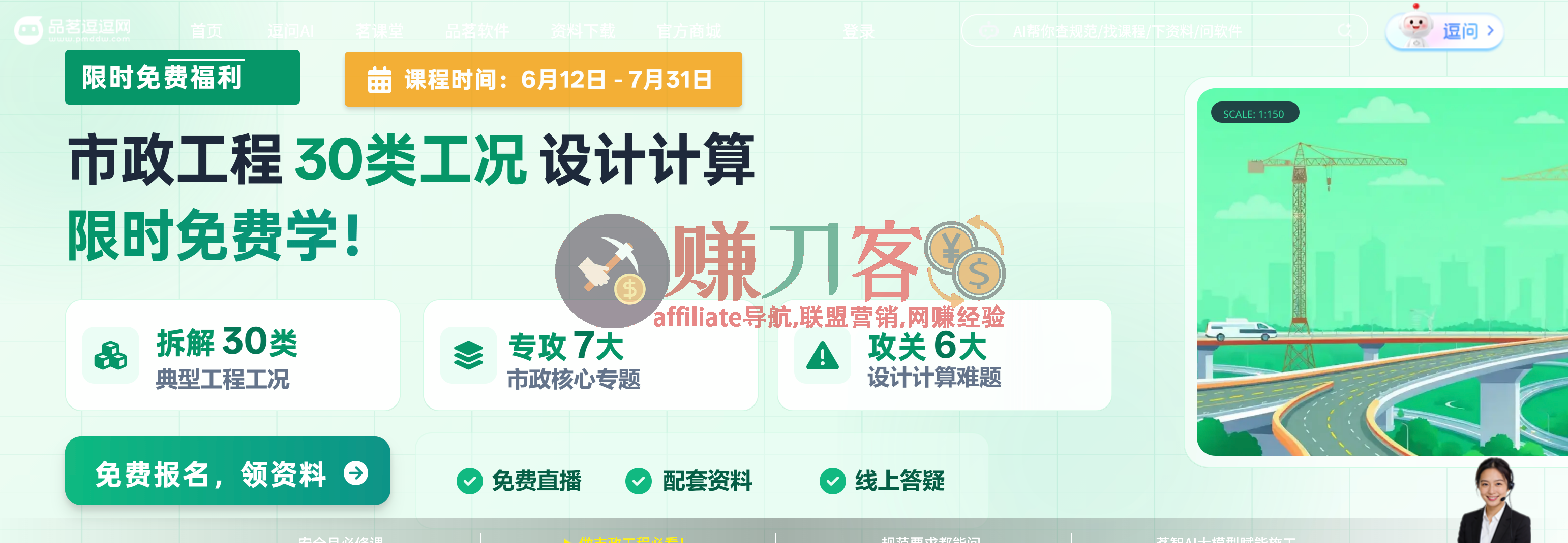 品茗逗逗网官网:专为工程建设领域的从业人员提供专业、高效的数字化工具与在线学习资源