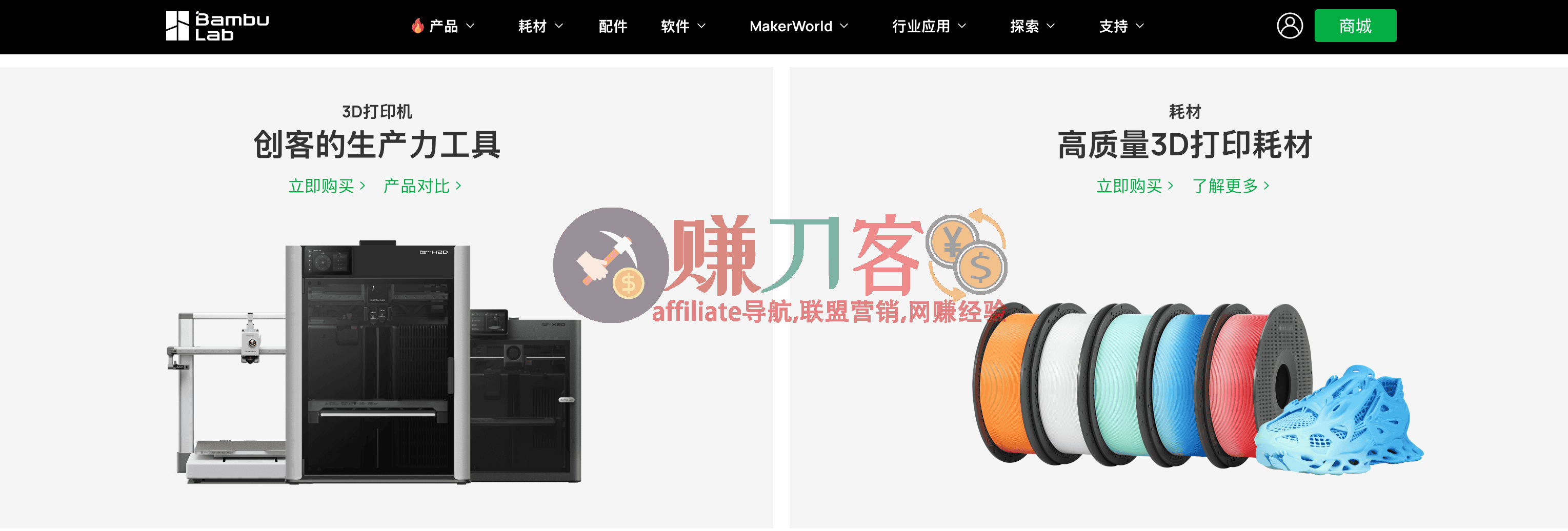 拖竹官网,bambu lab是专业3D打印机品牌,提供高速高质量打印解决方案及开源切片软件Bambu Studio
