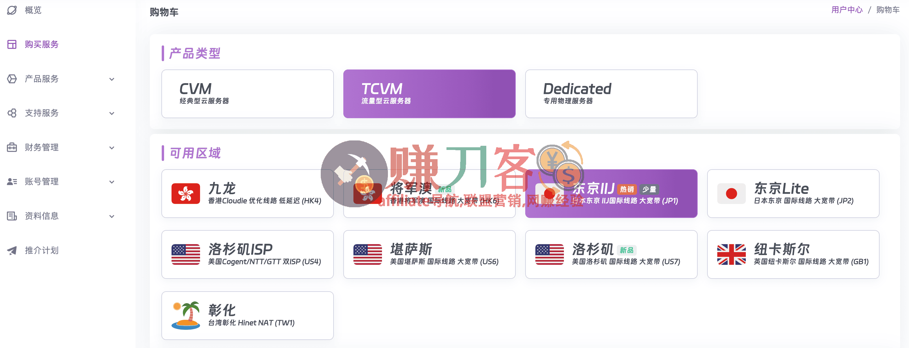 YUNYOO官网,云悠日本vps IDC商家,提供香港VPS与优化线路服务-图片1