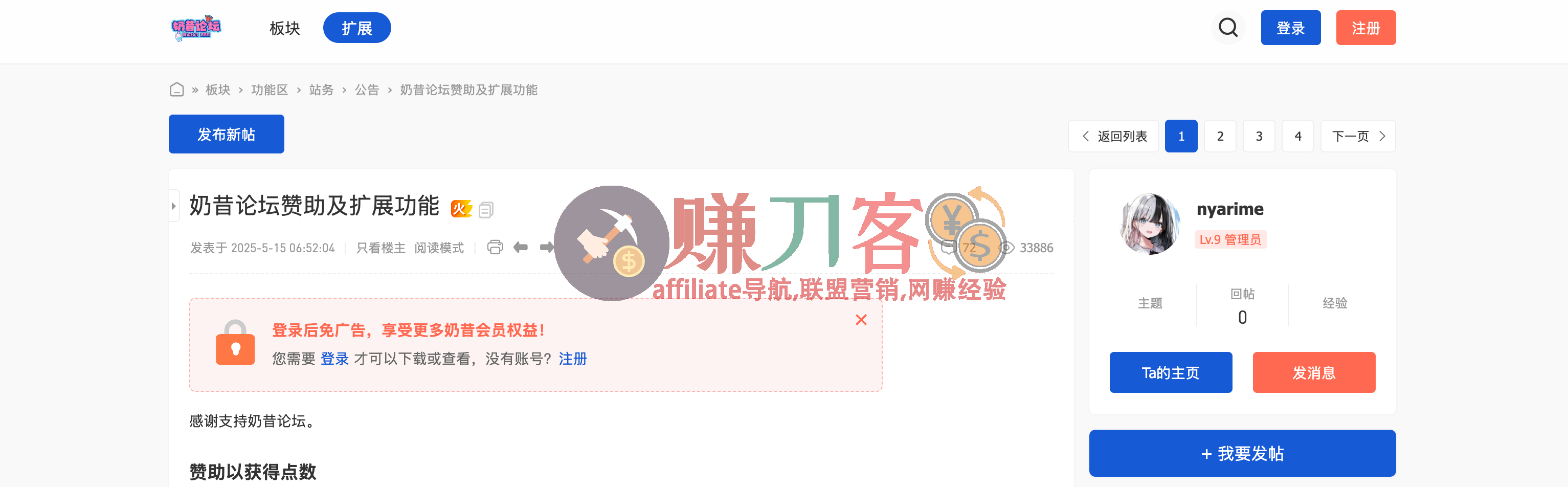 奶昔论坛