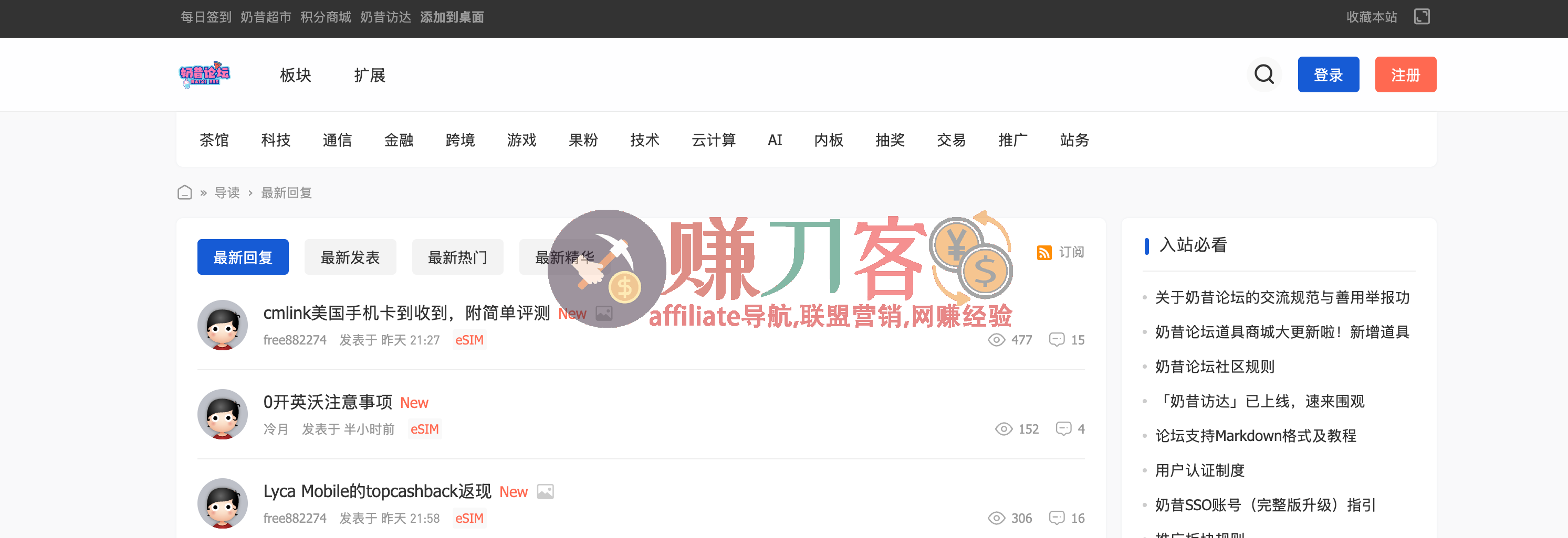 奶昔论坛