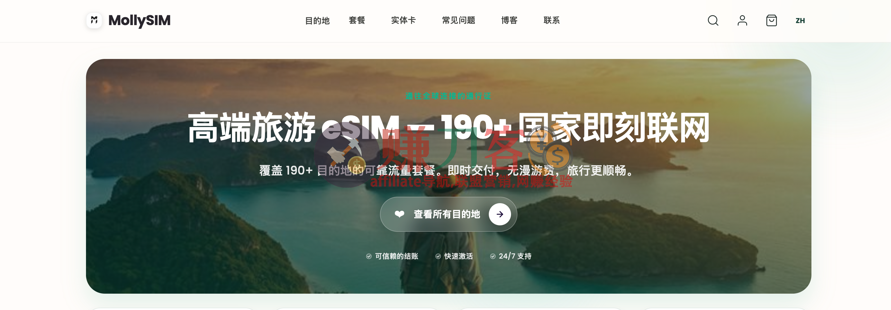最新MollySIM优惠码2026,七夕限定,全场77折